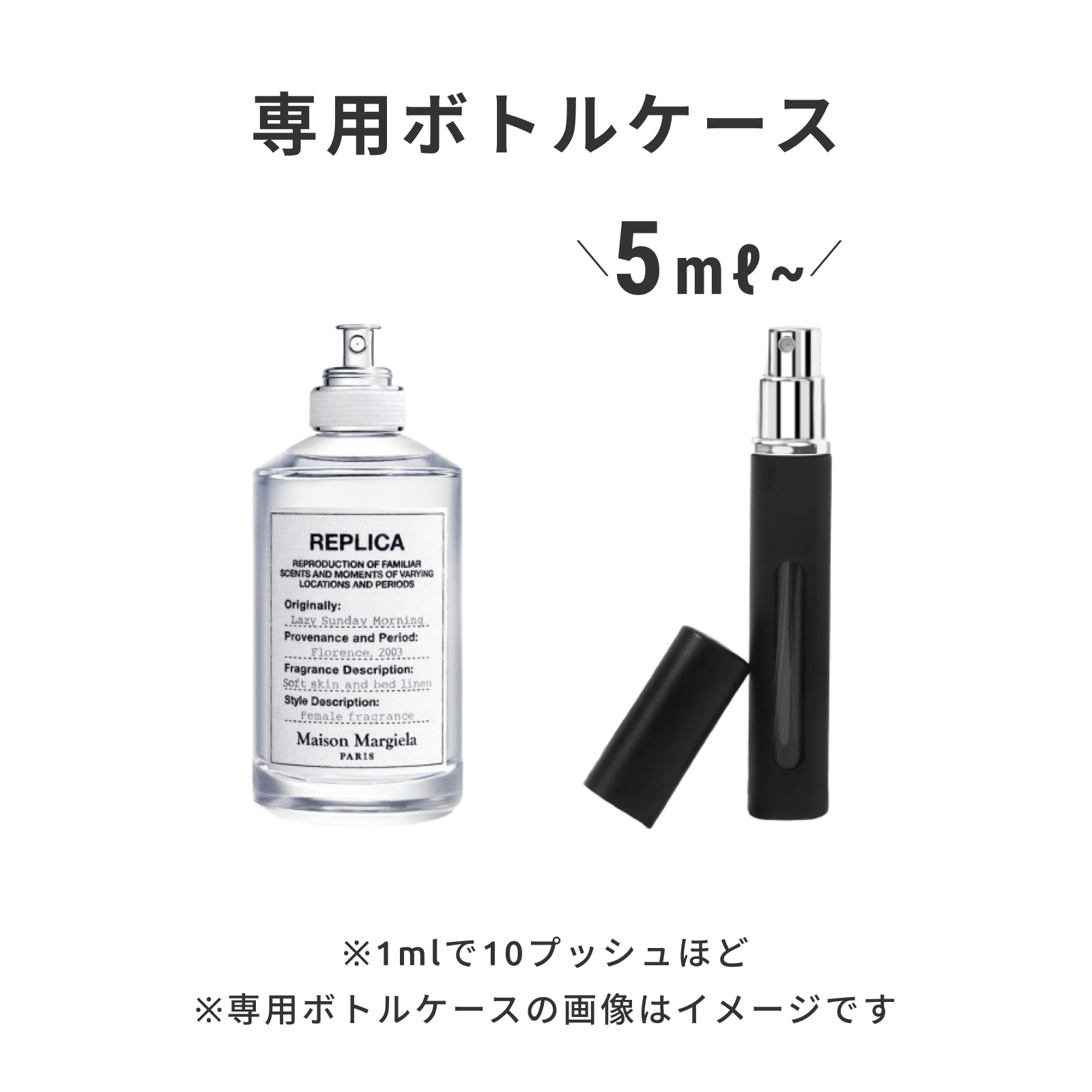 新品　メゾンマルジェラ　レプリカ　レイジーサンデーモーニングオードトワレ 100 Maison Margiela（メゾン マルジェラ）｜レプリカ オードトワレ