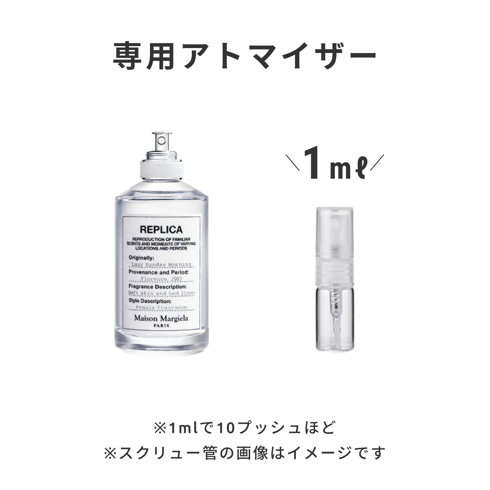 Maison Margiela(メゾン マルジェラ)|レプリカ オードトワレ レイジーサンデー モーニング