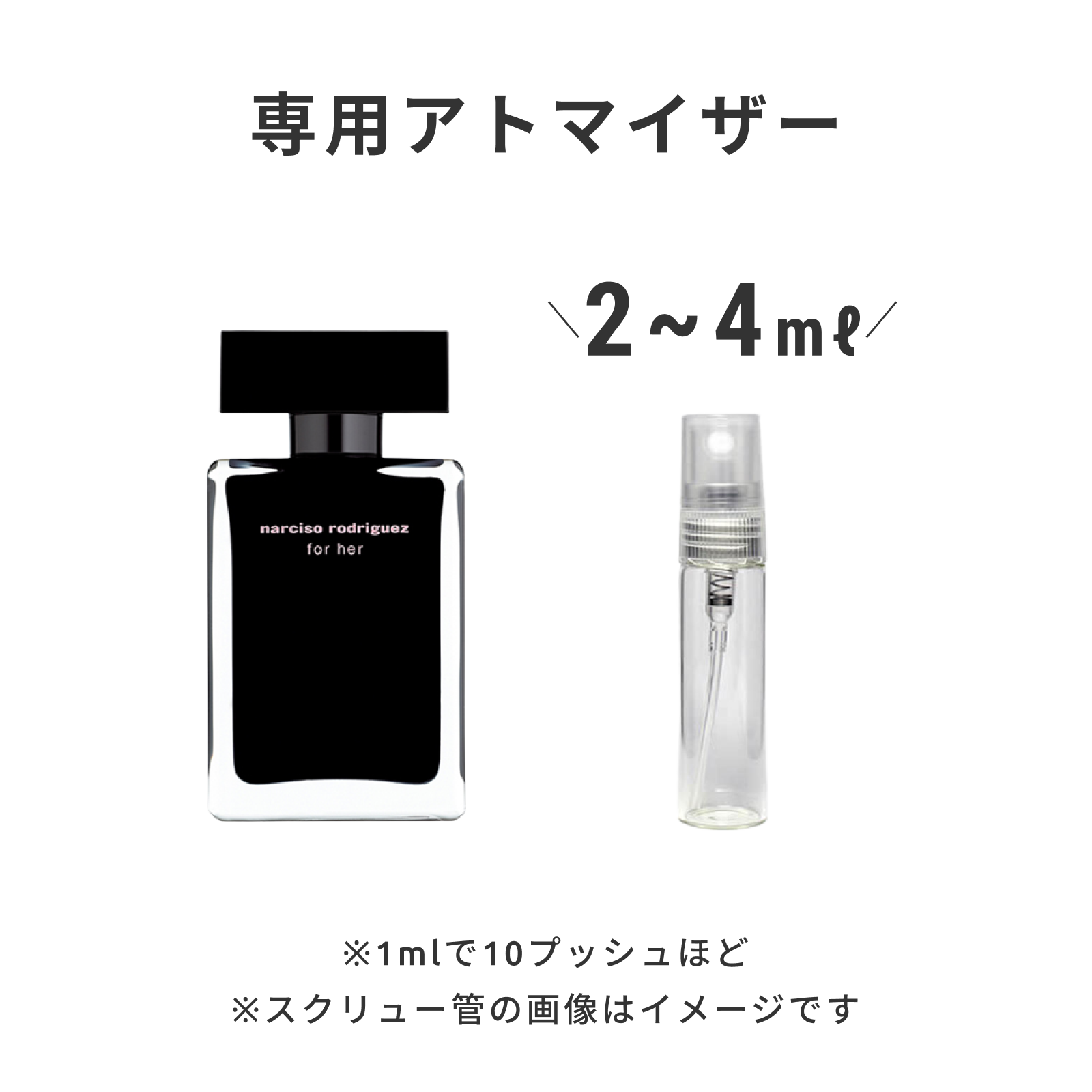 NARCISO RODRIGUEZ(ナルシソ ロドリゲス)|フォーハー オードトワレ