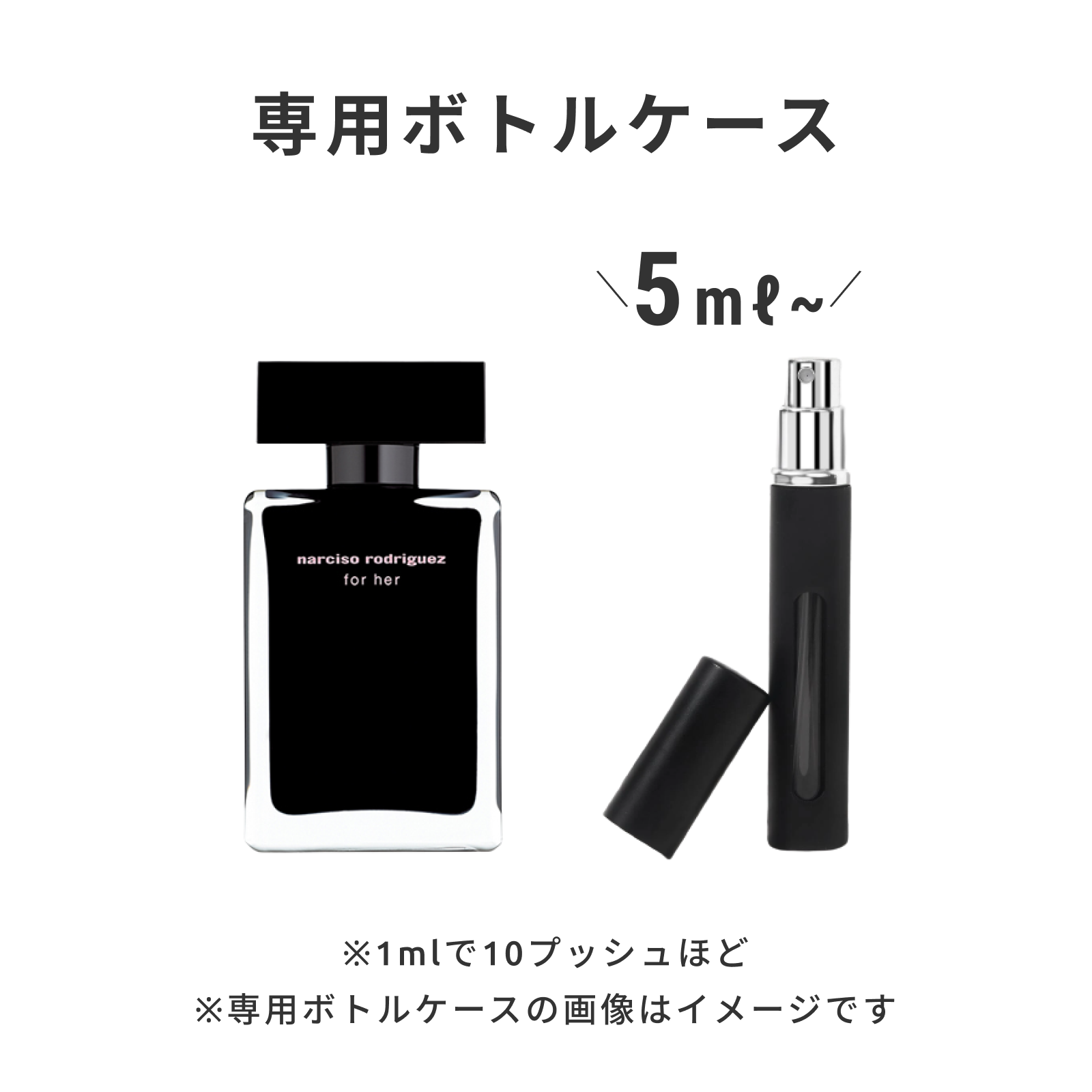 NARCISO RODRIGUEZ(ナルシソ ロドリゲス)|フォーハー オードトワレ