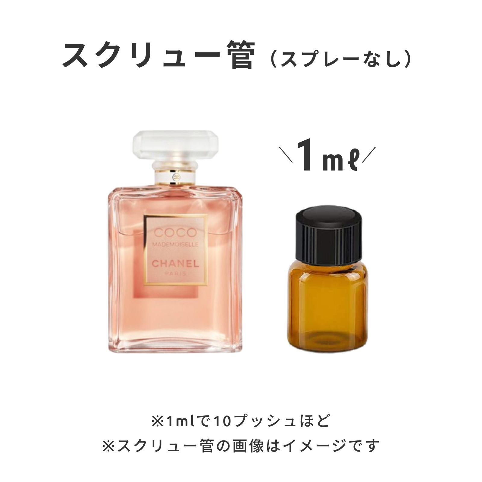 CHANEL(シャネル)|ココ マドモアゼル オードゥ パルファム