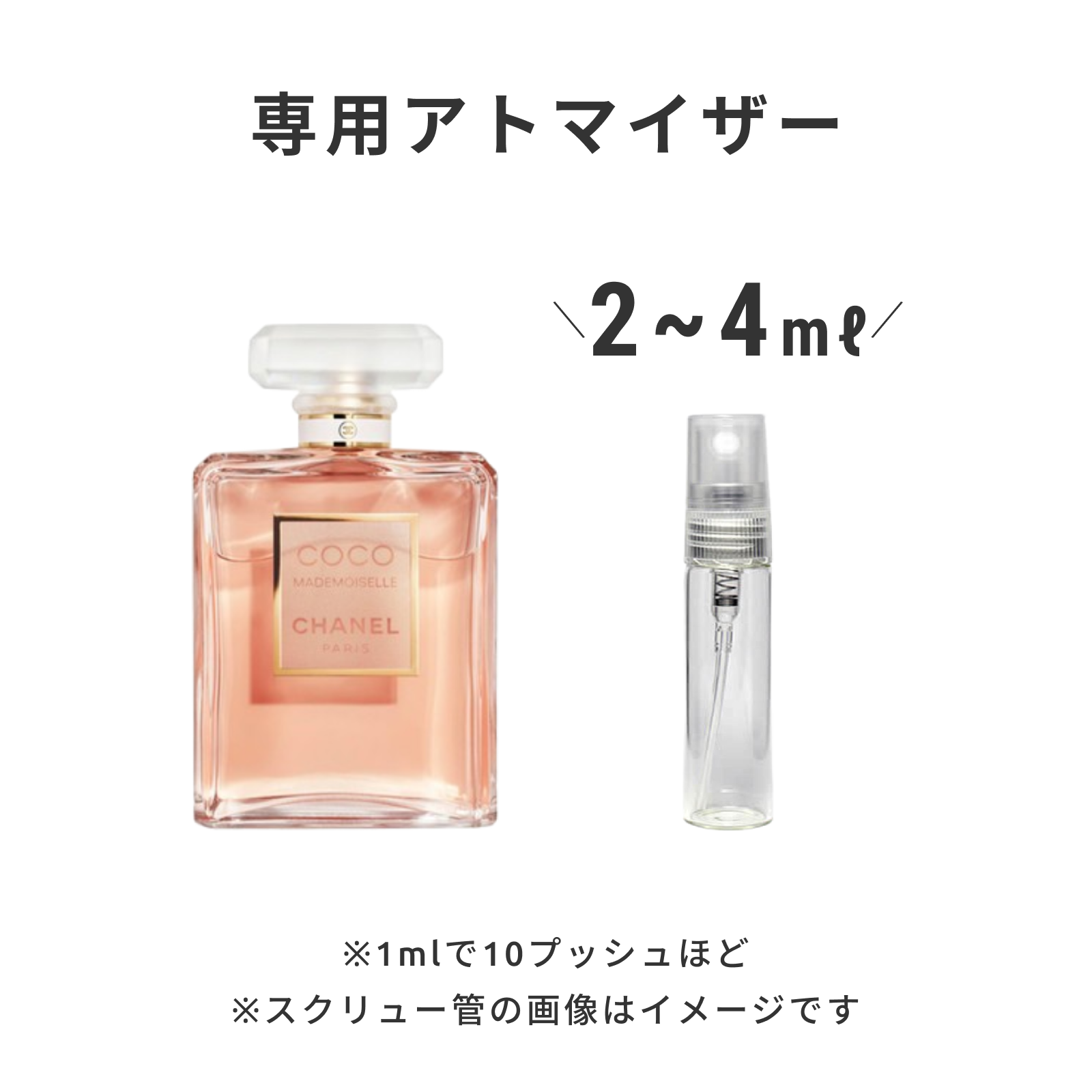 CHANEL（シャネル）｜ココ マドモアゼル オードゥ パルファム | 香水