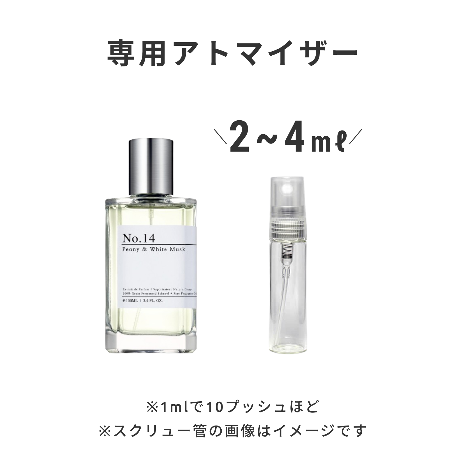 Nichic（ニチック）｜No.14 ピオニー＆ホワイトムスク Extrait de