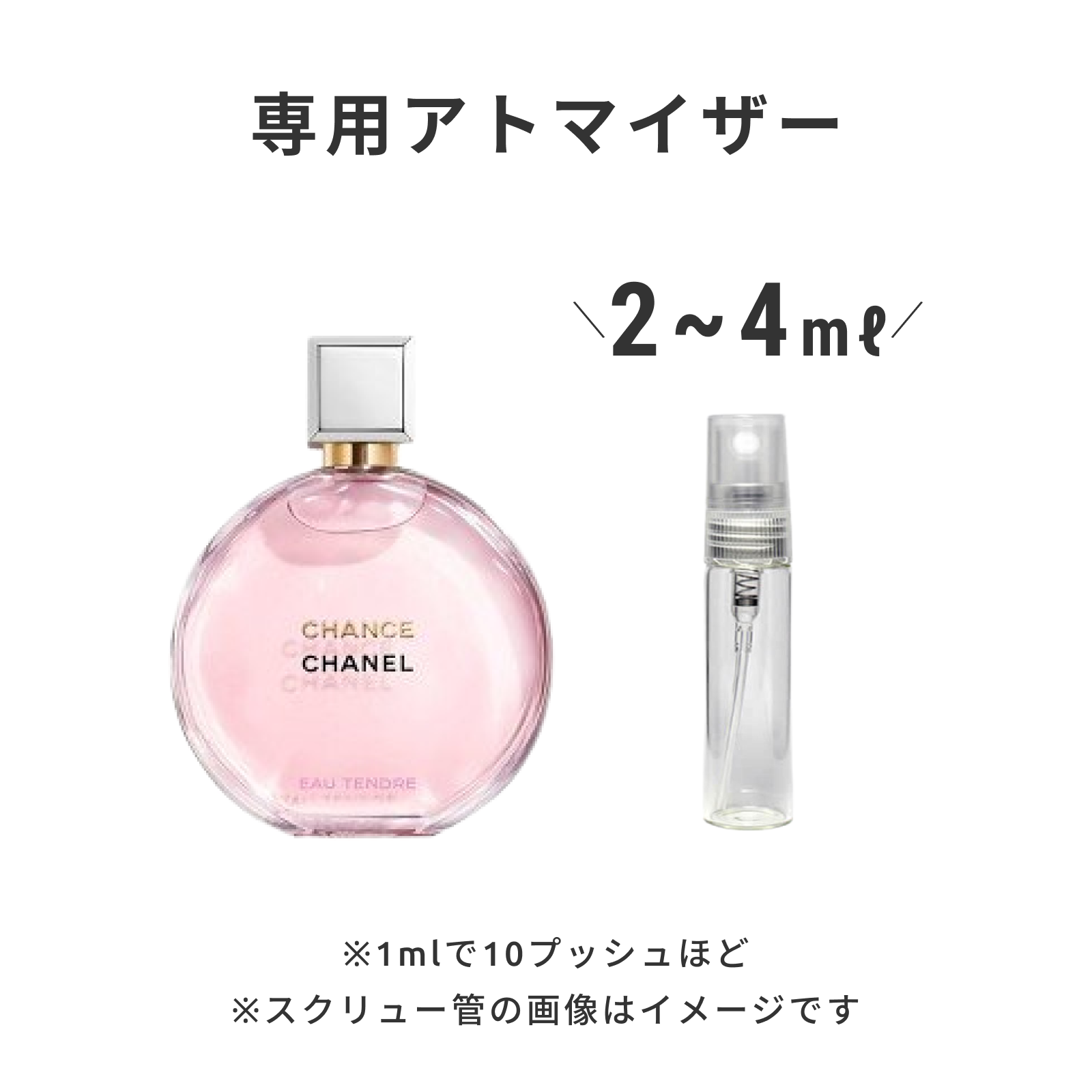 CHANEL（シャネル）｜チャンス オー タンドゥル オードゥ パルファム