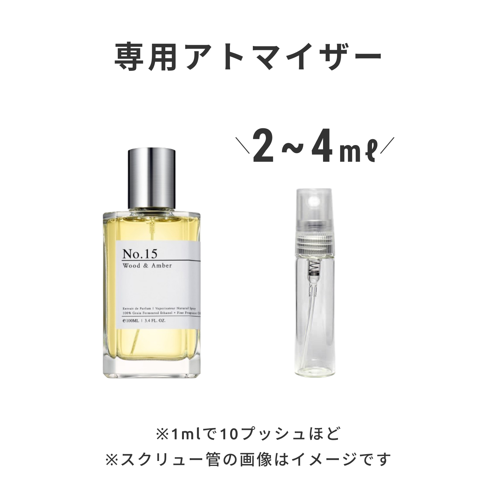 Nichic（ニチック）｜No.15 ウッド&アンバー Extrait de Parfum