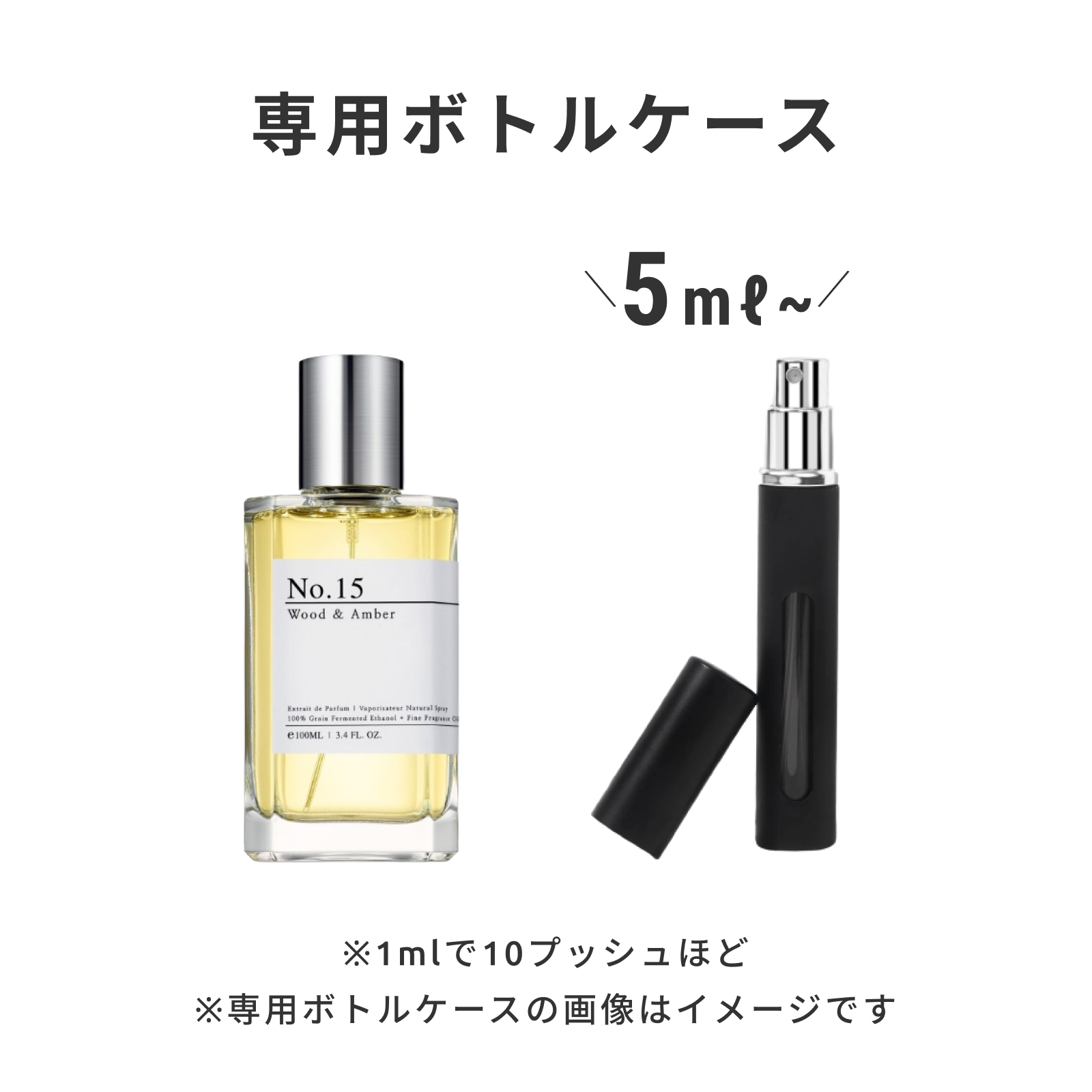 Nichic（ニチック）｜No.15 ウッド&アンバー Extrait de Parfum