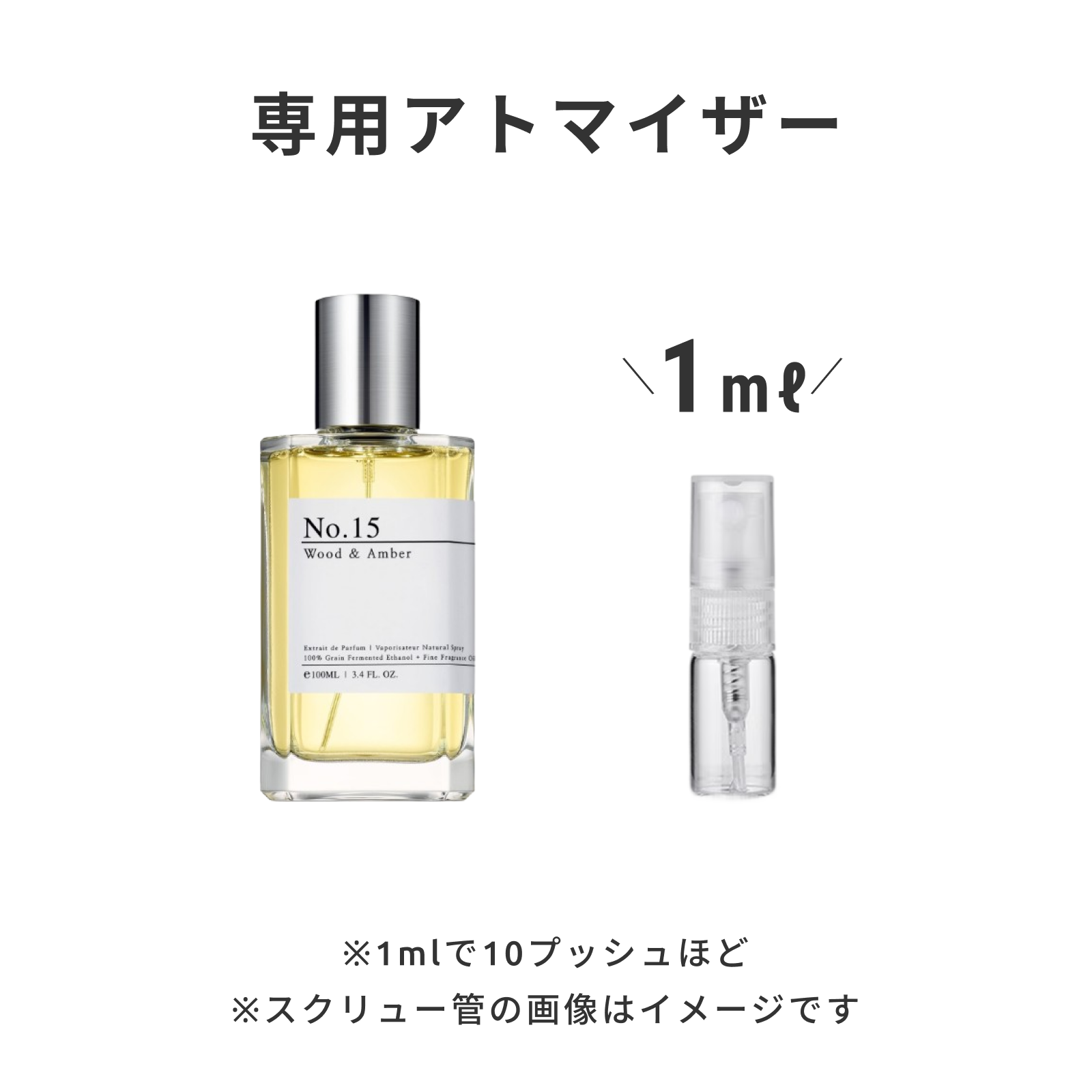 Nichic(ニチック)|No.15 ウッド&アンバー Extrait de Parfum
