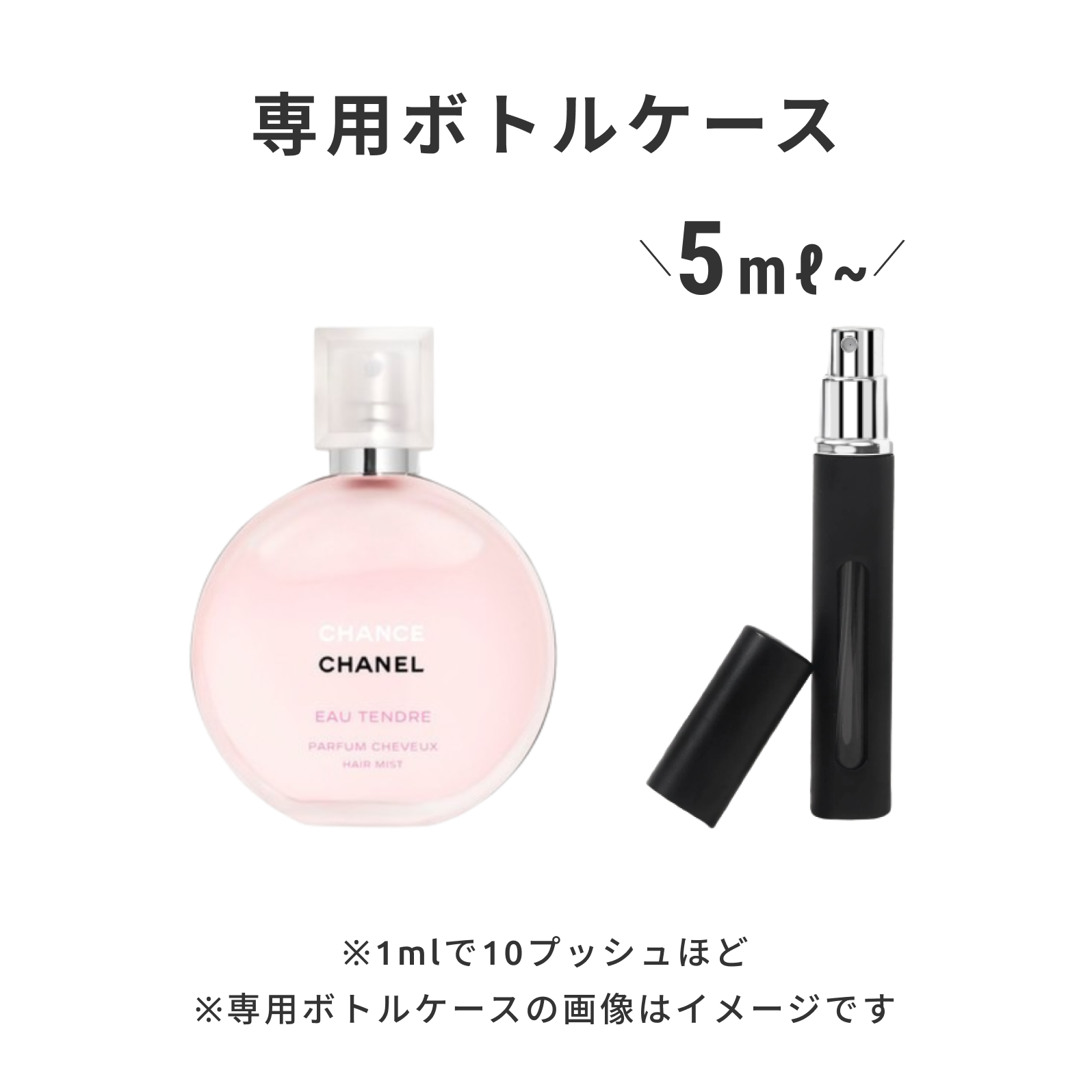 CHANEL（シャネル）｜チャンスオータンドゥ ヘアミスト