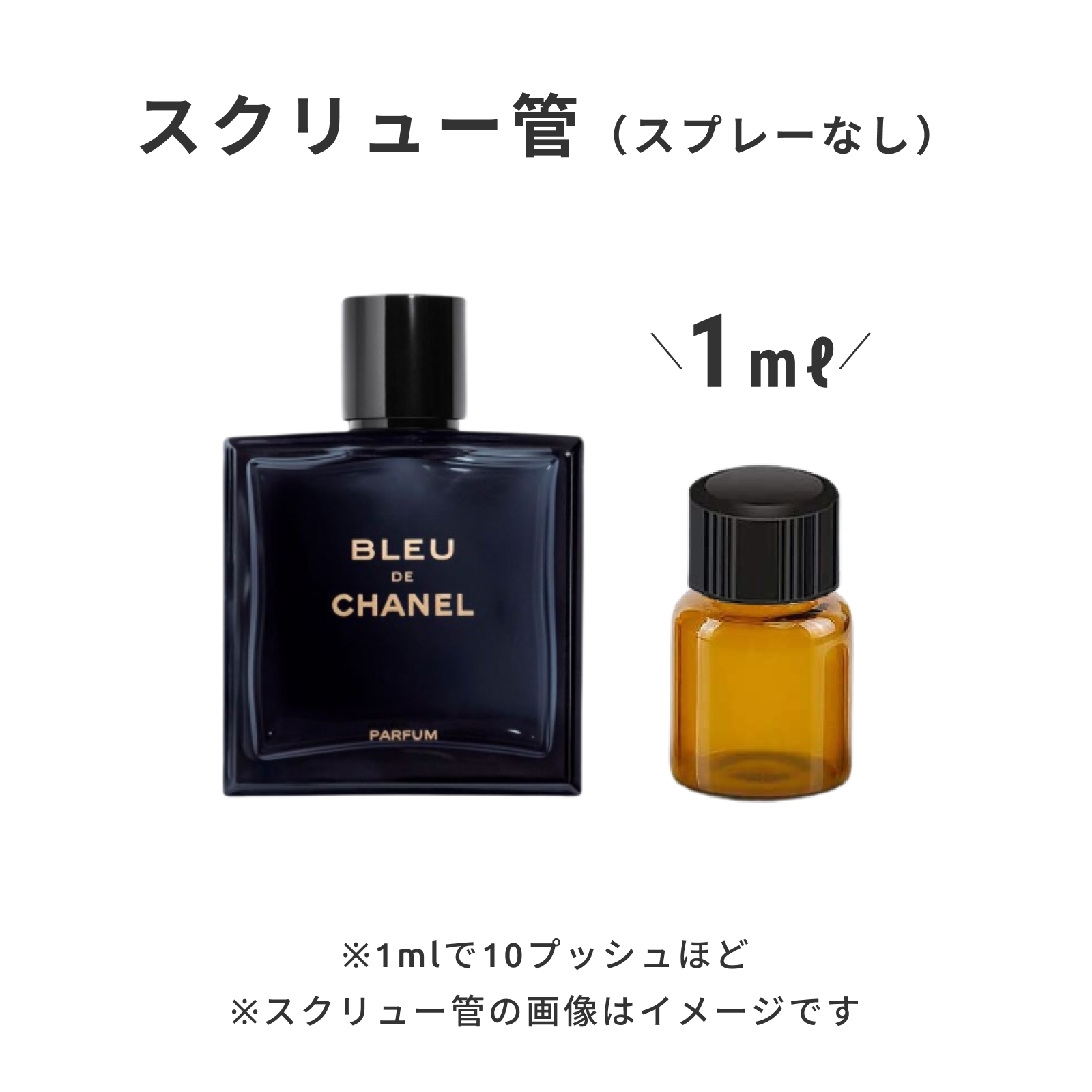 CHANEL（シャネル）｜ブルー ドゥ シャネル パルファム | 香水