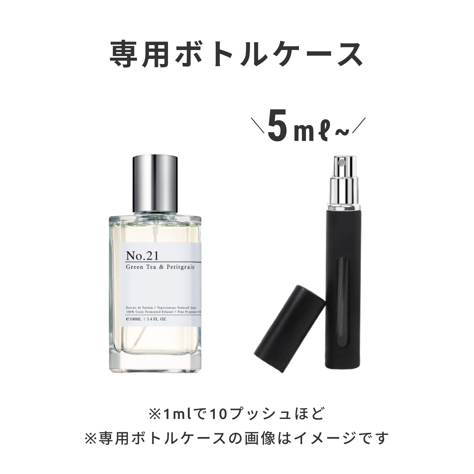 Nichic（ニチック）｜No.21 グリーンティー＆プチグレイン Extrait de Parfum