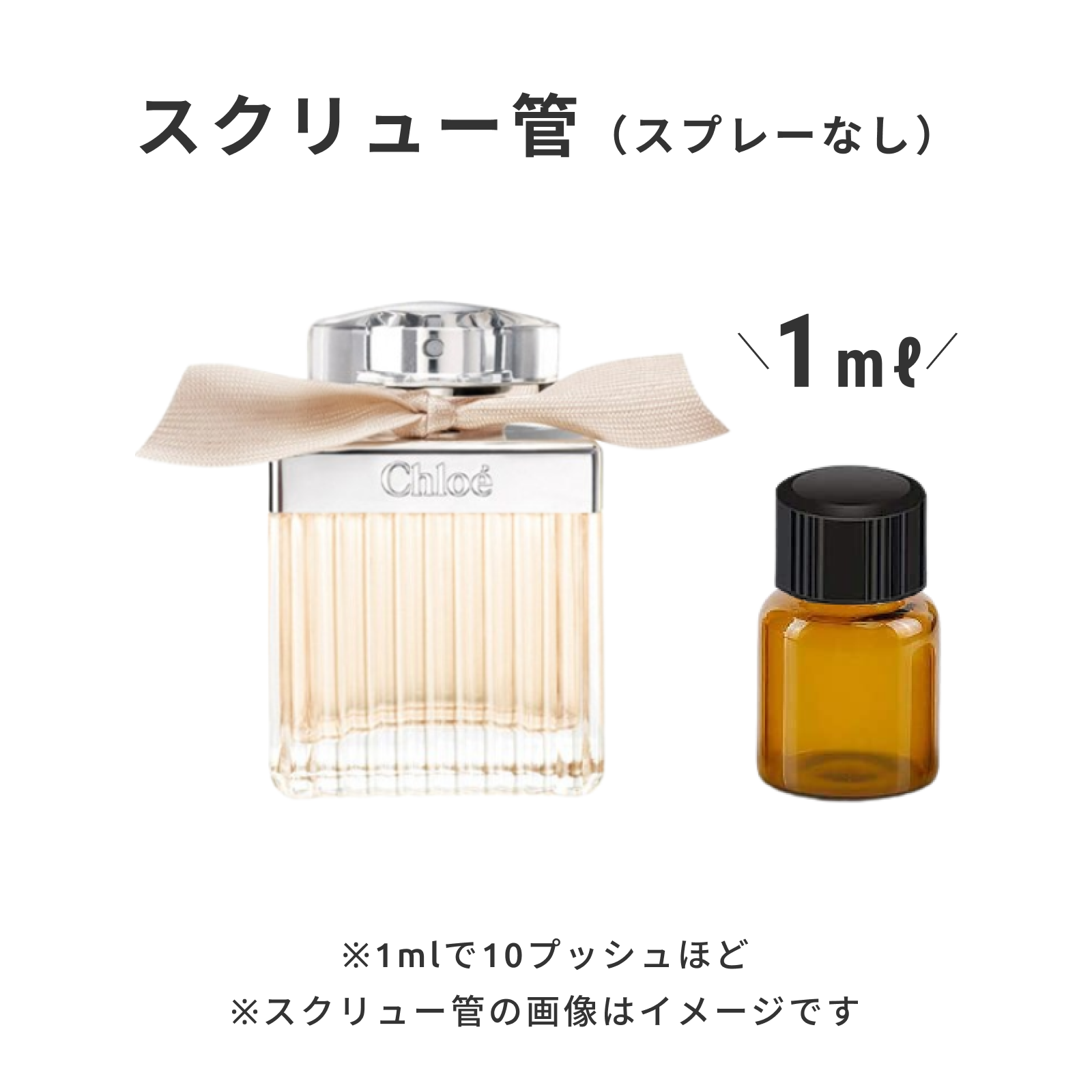 Chloe（クロエ）｜オードパルファム