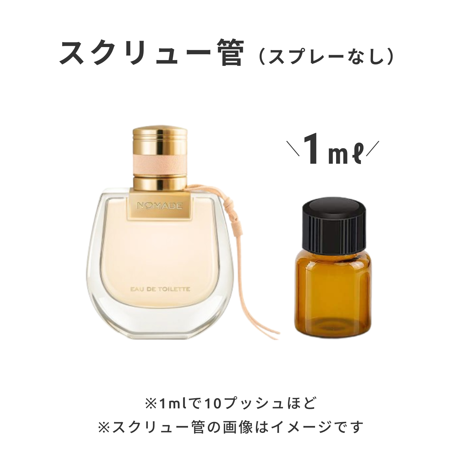 Chloe（クロエ）｜クロエ ノマド オードトワレ | 香水・フレグランス