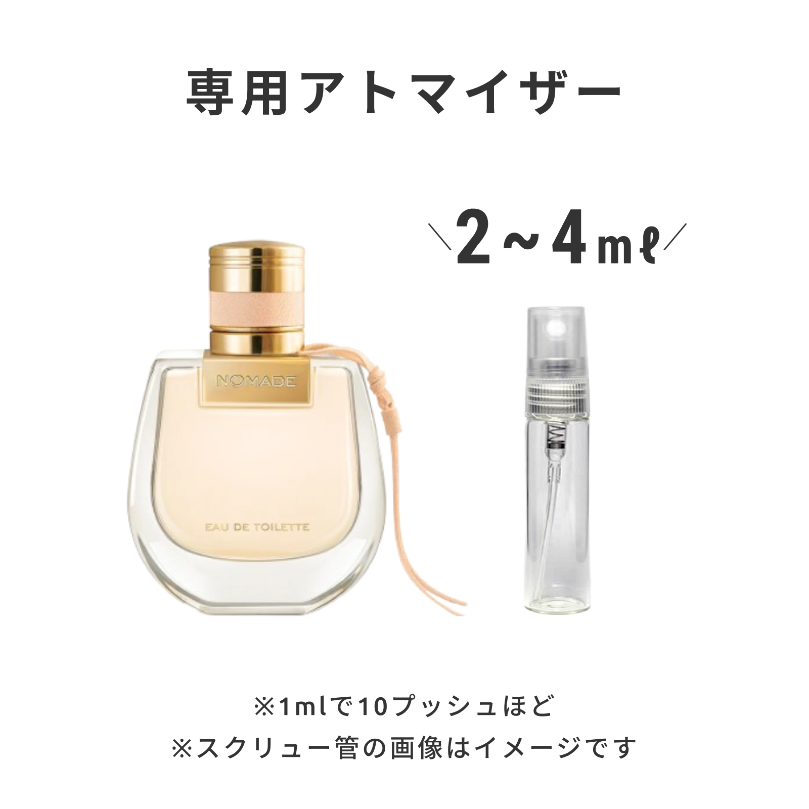 Chloe（クロエ）｜クロエ ノマド オードトワレ | 香水・フレグランス