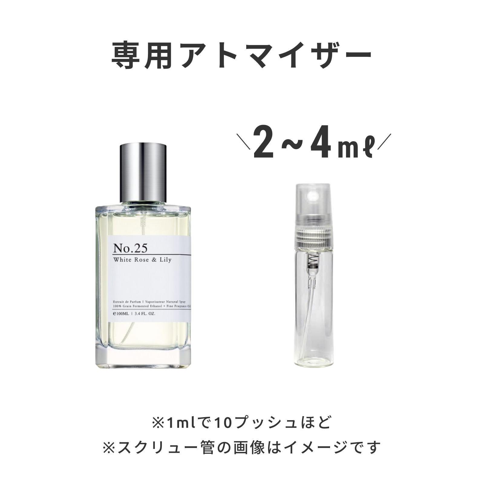 Nichic（ニチック）｜No.25 ホワイトローズ＆リリー Extrait de Parfum