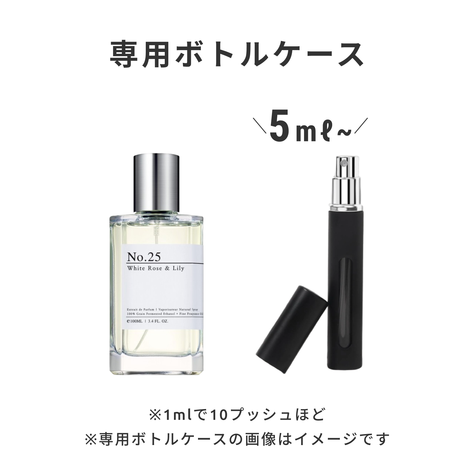 Nichic（ニチック）｜No.25 ホワイトローズ＆リリー Extrait de Parfum