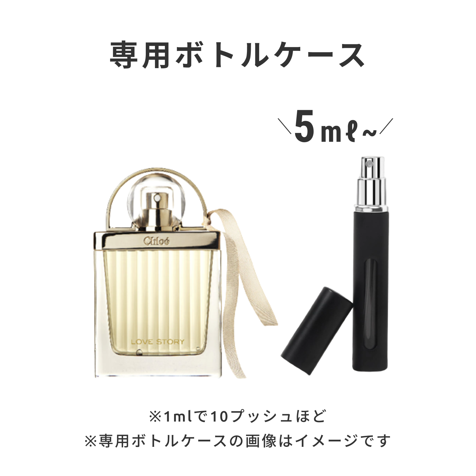 Chloe（クロエ）｜ラブストーリー オードパルファム