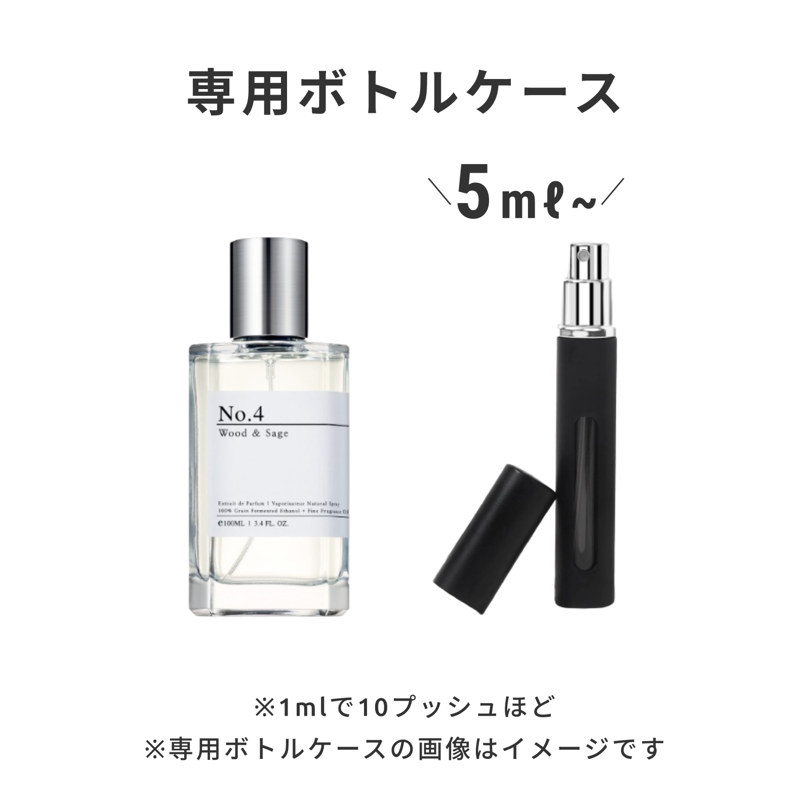 Nichic(ニチック)|No.4 ウッド&セージ Extrait de Parfum