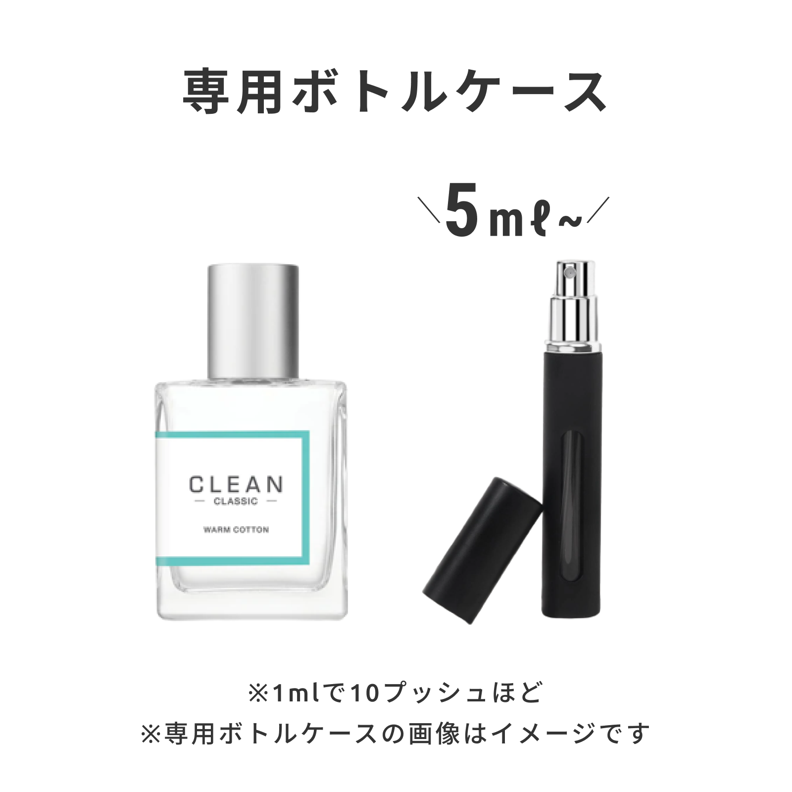 CLEAN（クリーン）｜クラシック ウォームコットン オードパルファム