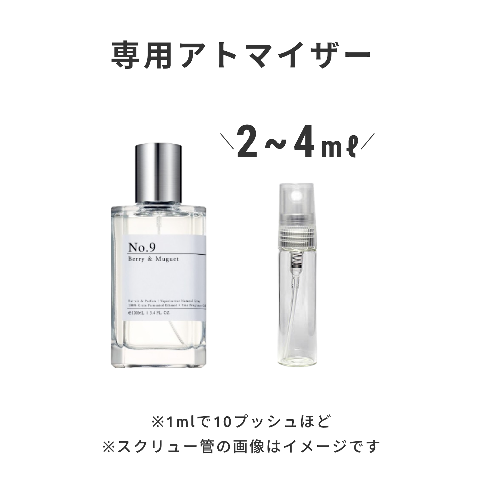 Nichic（ニチック）｜No.9 ベリー＆ミュゲ Extrait de Parfum | 香水