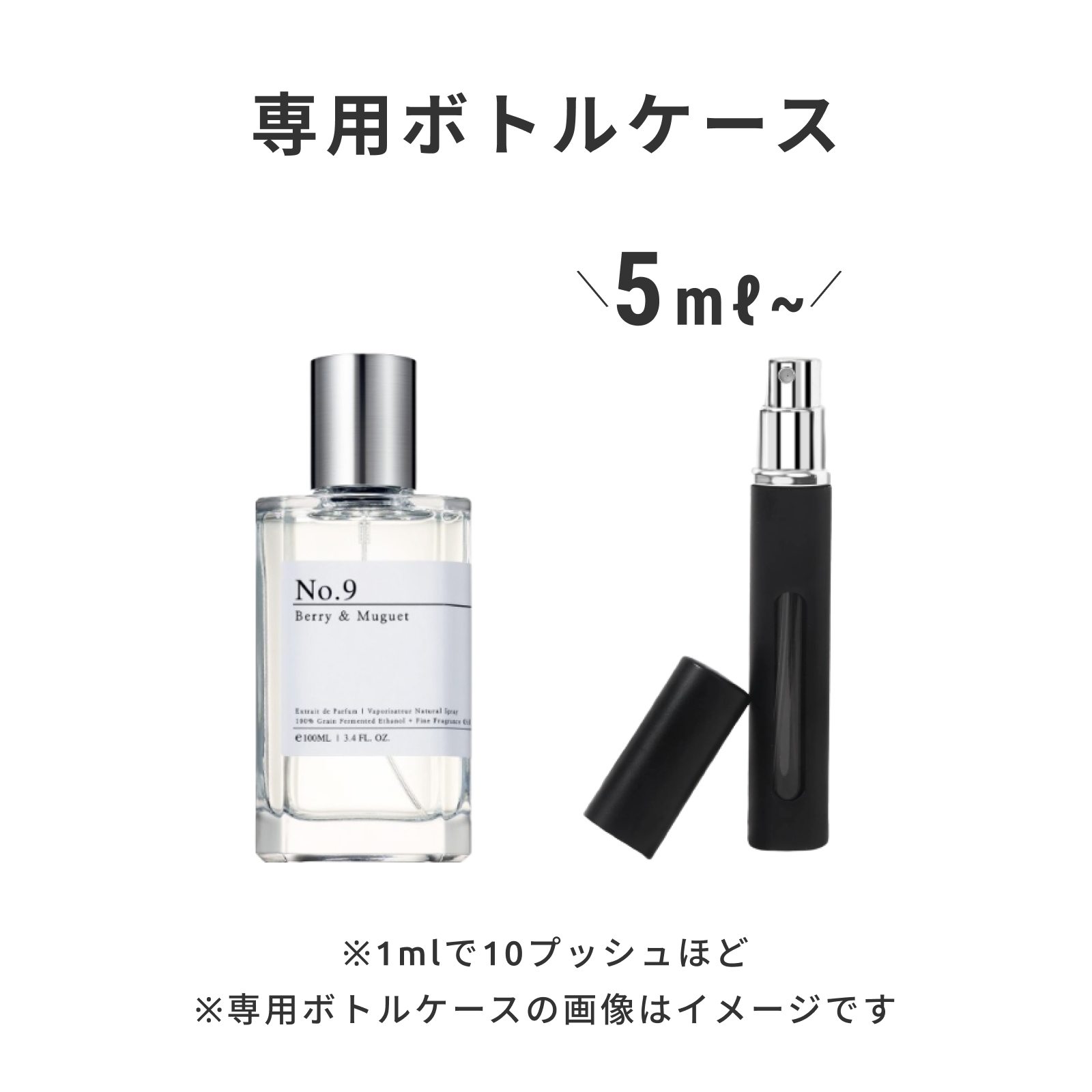 Nichic（ニチック）｜No.9 ベリー＆ミュゲ Extrait de Parfum