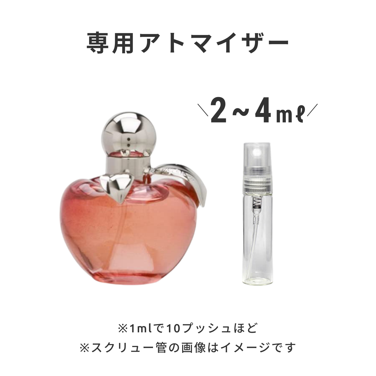 NINA RICCI（ニナ リッチ）｜ニナ オーデトワレ