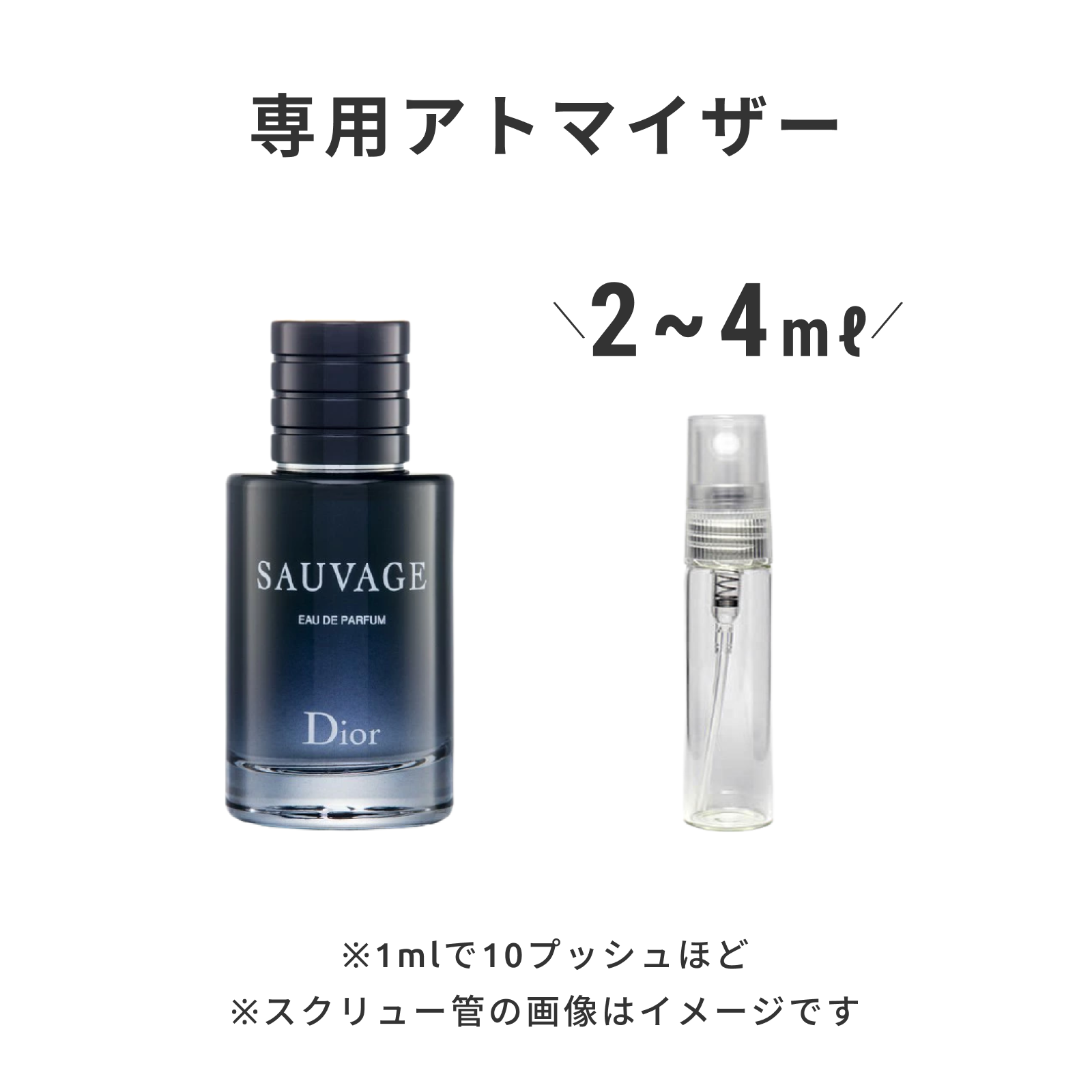 Dior（ディオール）｜ソヴァージュ オードゥ トワレ | 香水