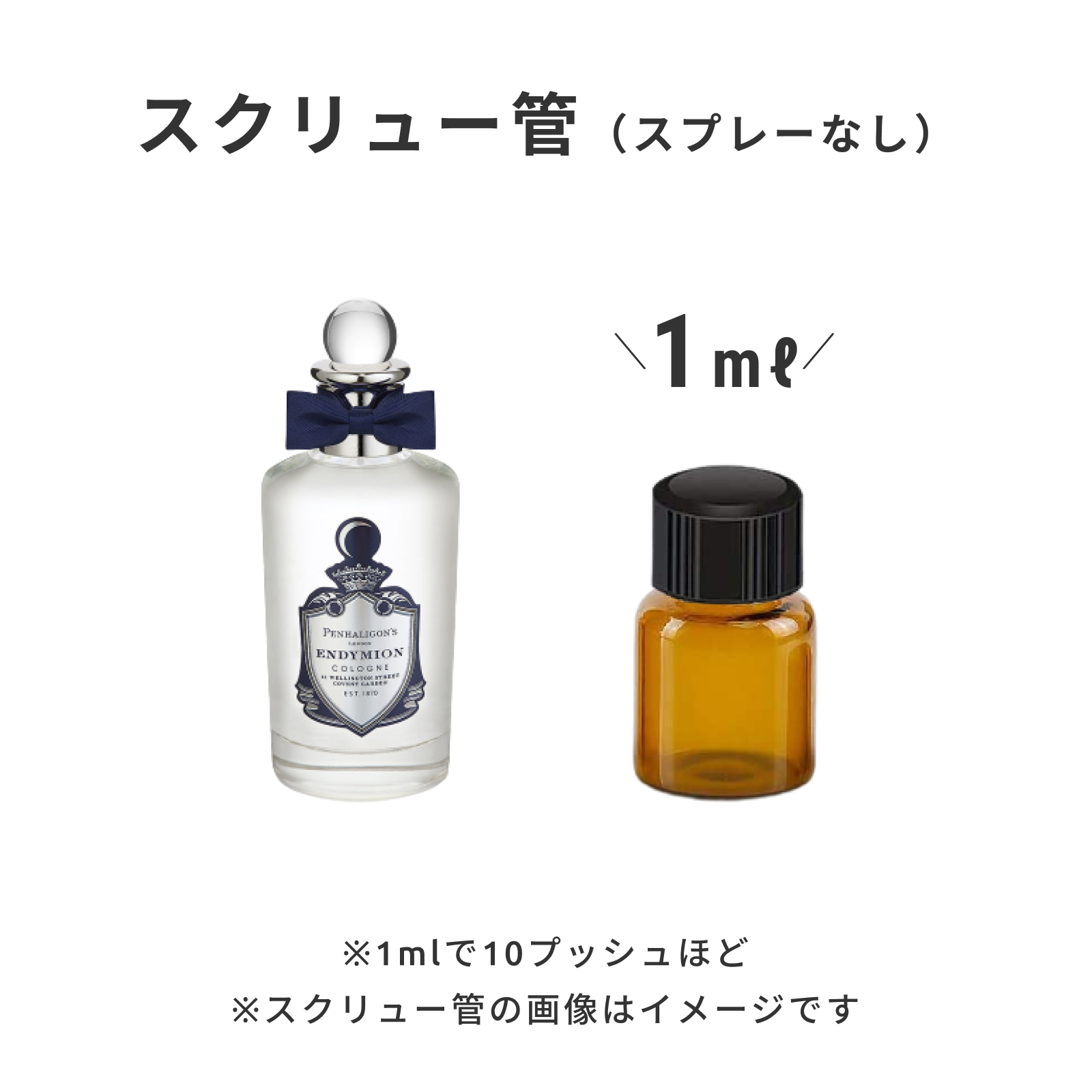 PENHALIGON'S（ペンハリガン）｜エンディミオン コロン