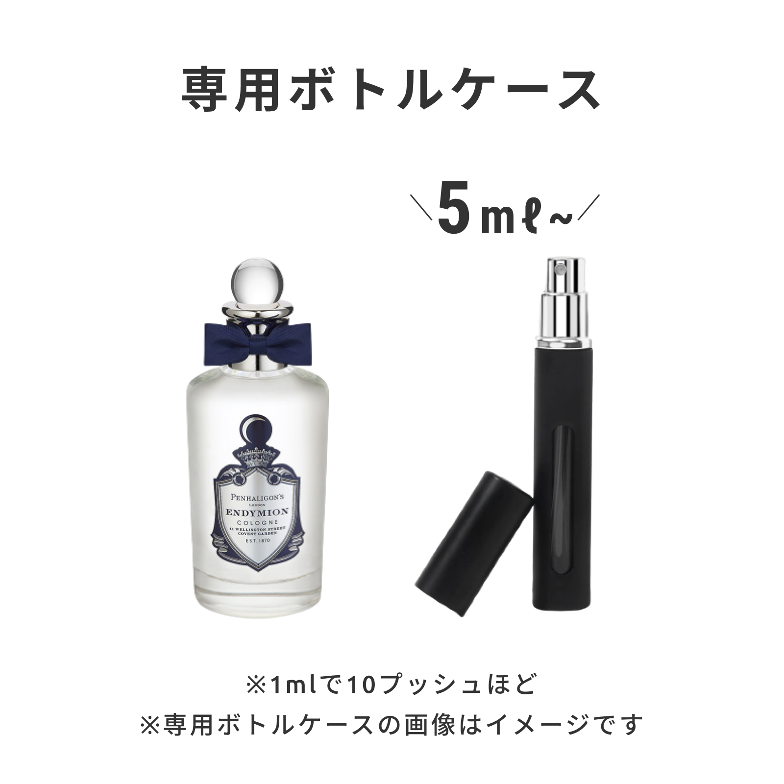 PENHALIGON'S（ペンハリガン）｜エンディミオン コロン