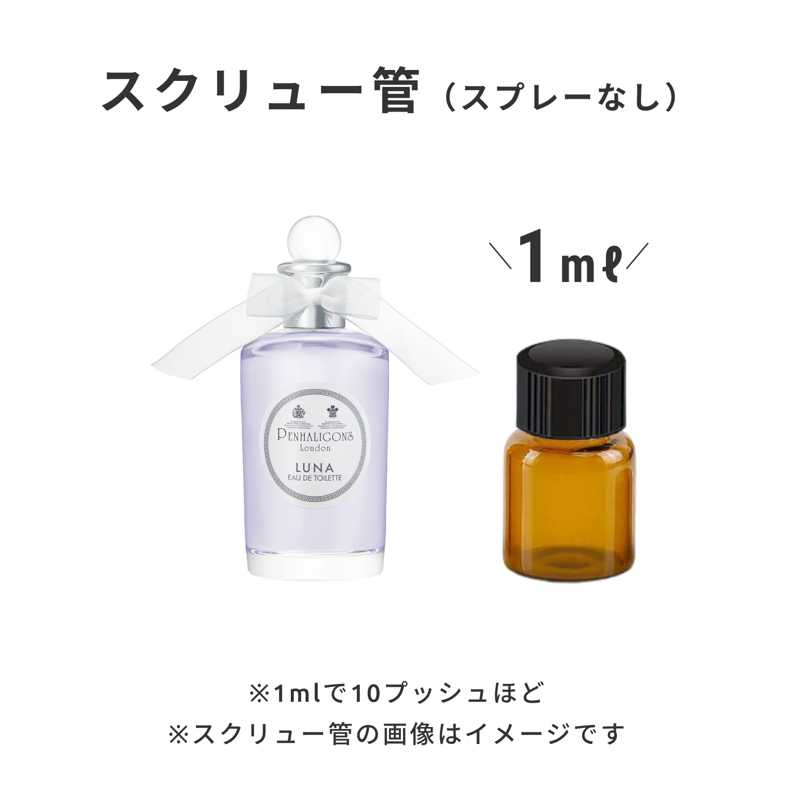 PENHALIGON'S（ペンハリガン）｜ルナ オードトワレ
