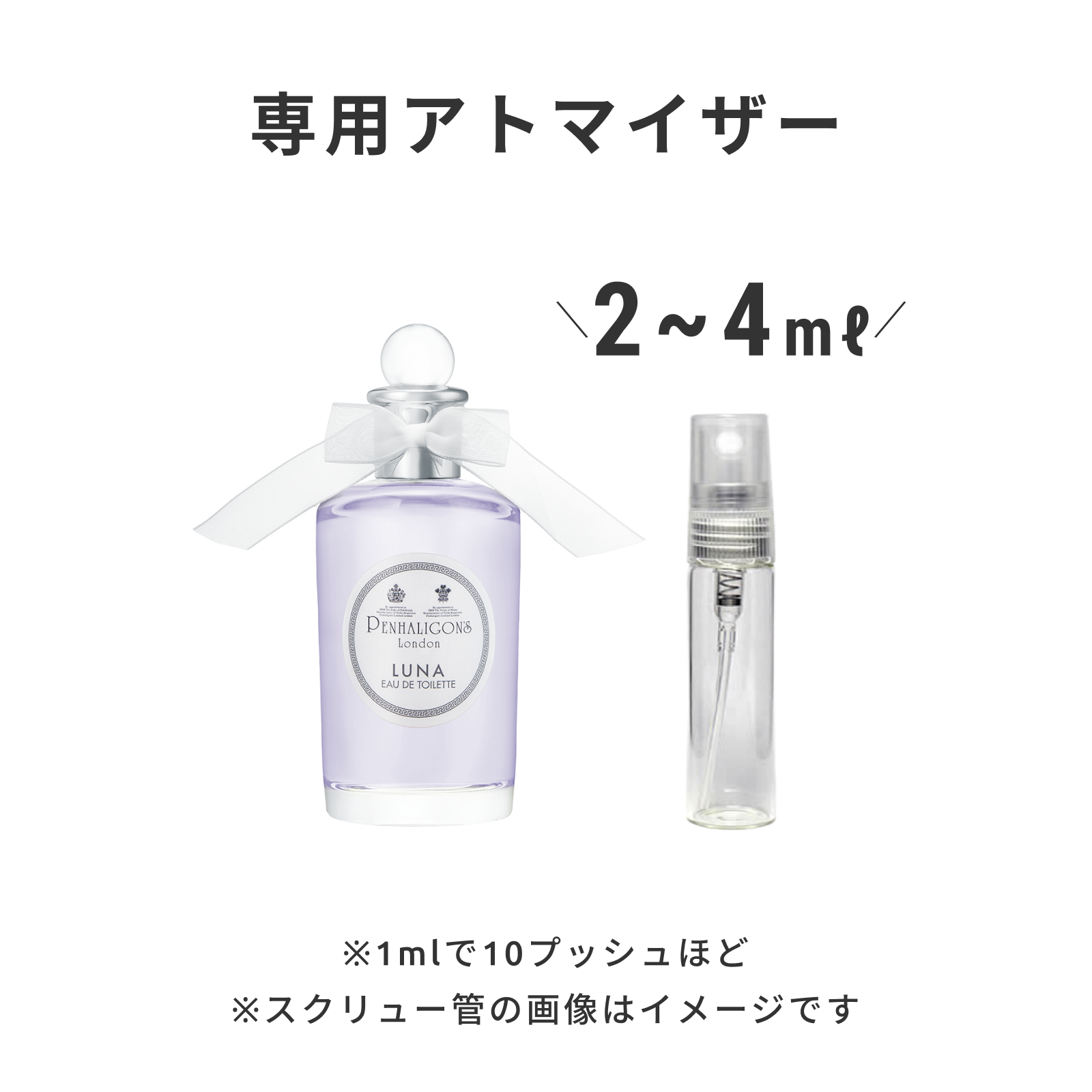 PENHALIGON'S（ペンハリガン）｜ルナ オードトワレ