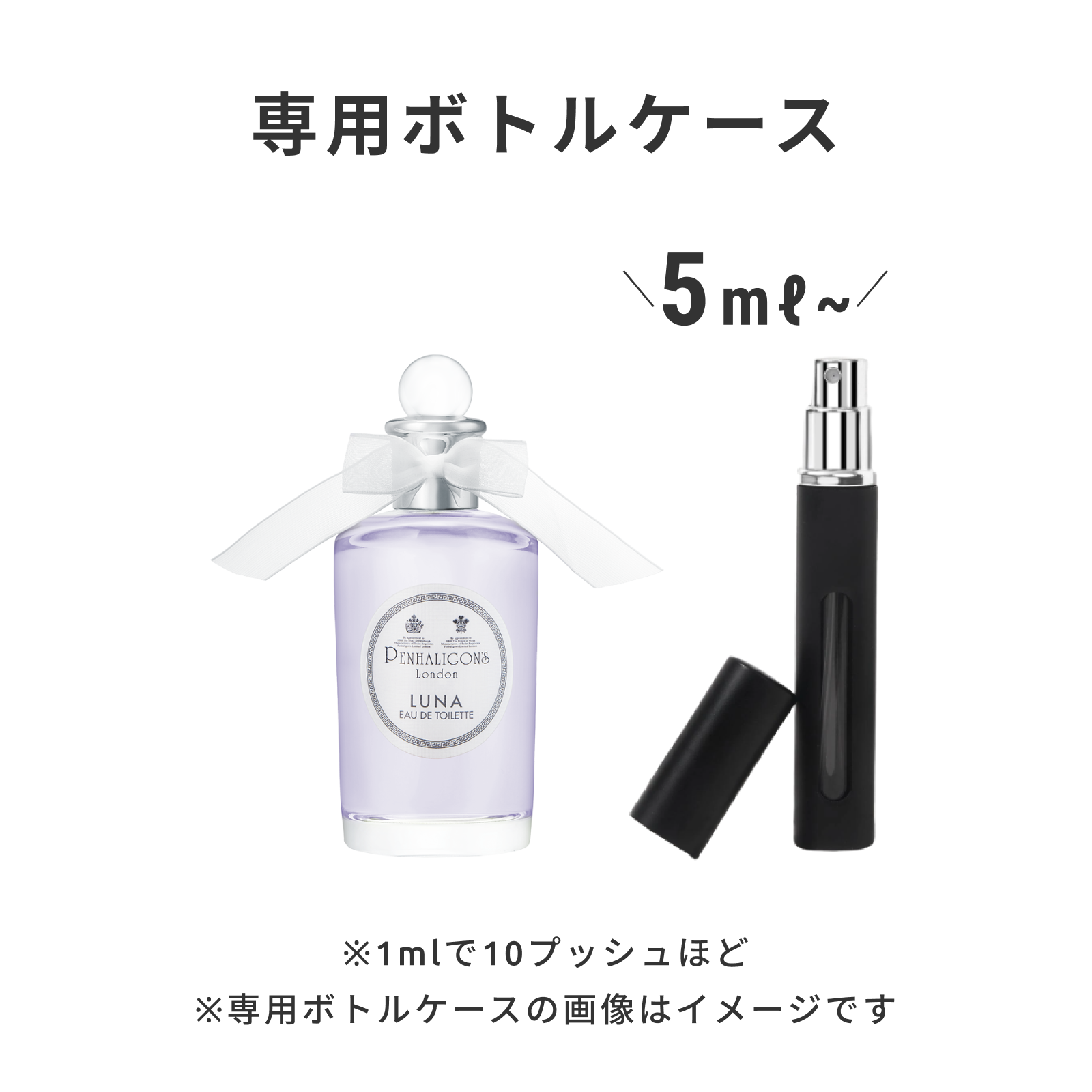 PENHALIGON'S（ペンハリガン）｜ルナ オードトワレ
