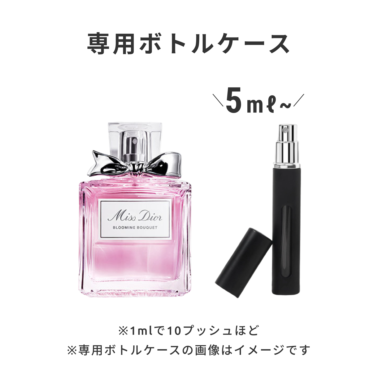 Dior（ディオール）｜ミス ディオール ブルーミング ブーケ オードゥ トワレ