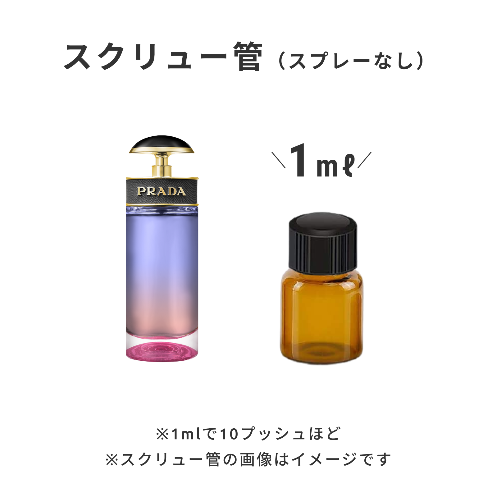 PRADA（プラダ）｜キャンディ ナイト オーデパルファム | 香水