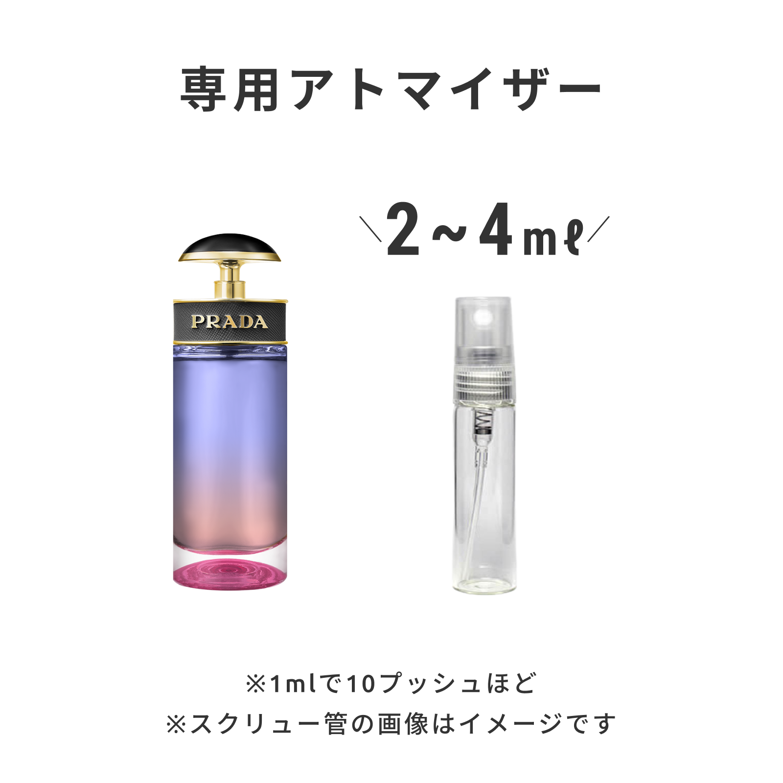 PRADA（プラダ）｜キャンディ ナイト オーデパルファム | 香水