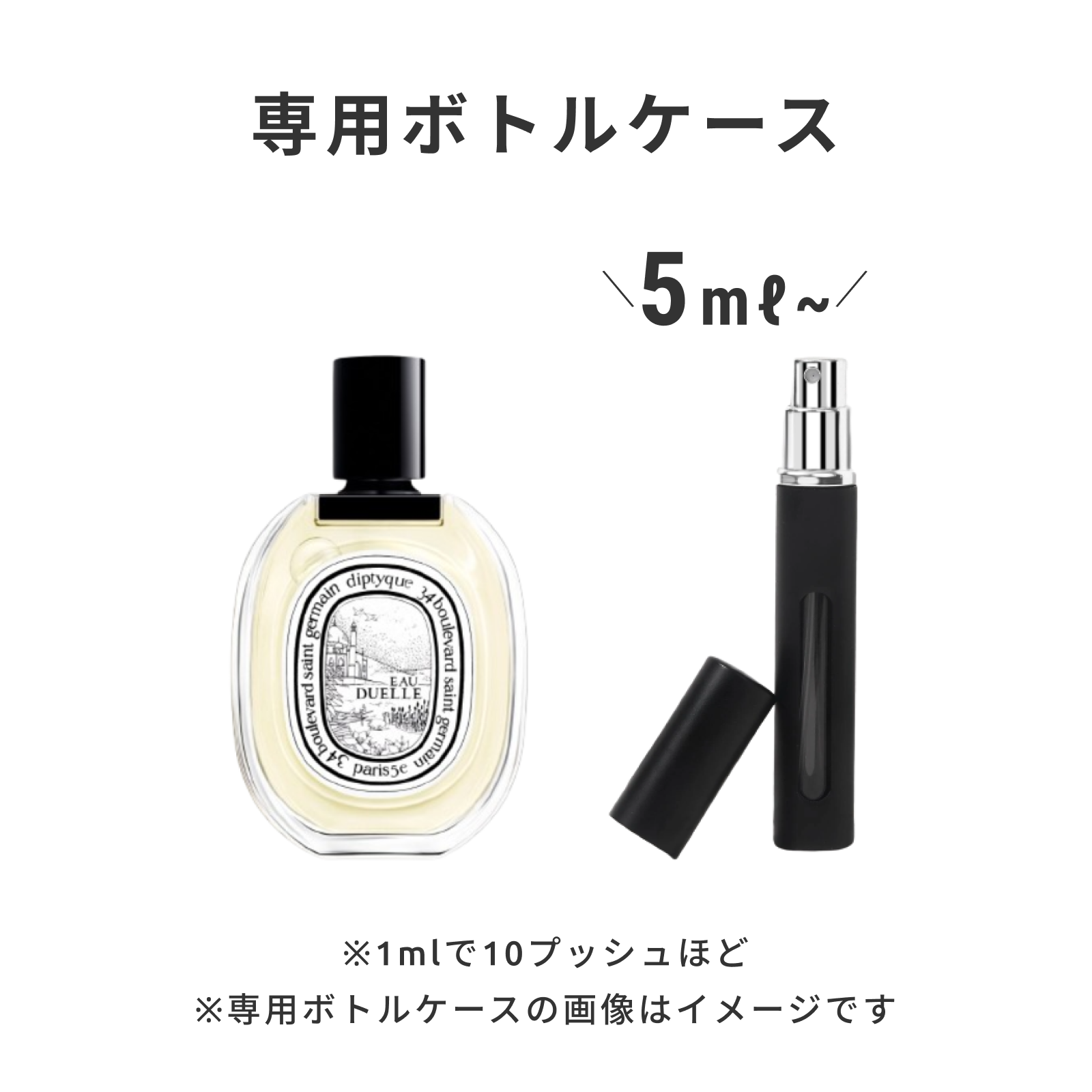 Diptyque（ディプティック）｜オードトワレ オー デュエル