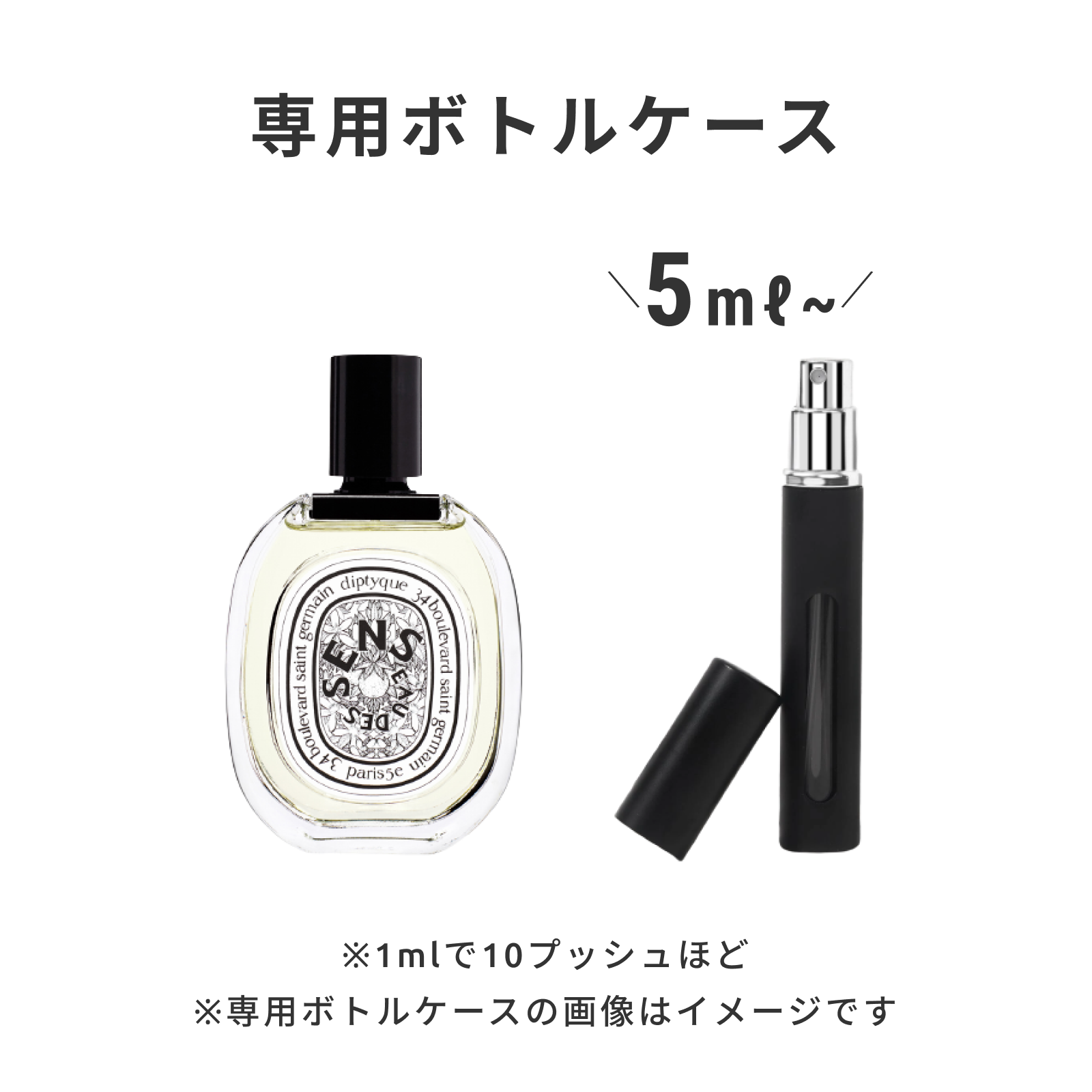 Diptyque（ディプティック）｜オードトワレ オーデサンス