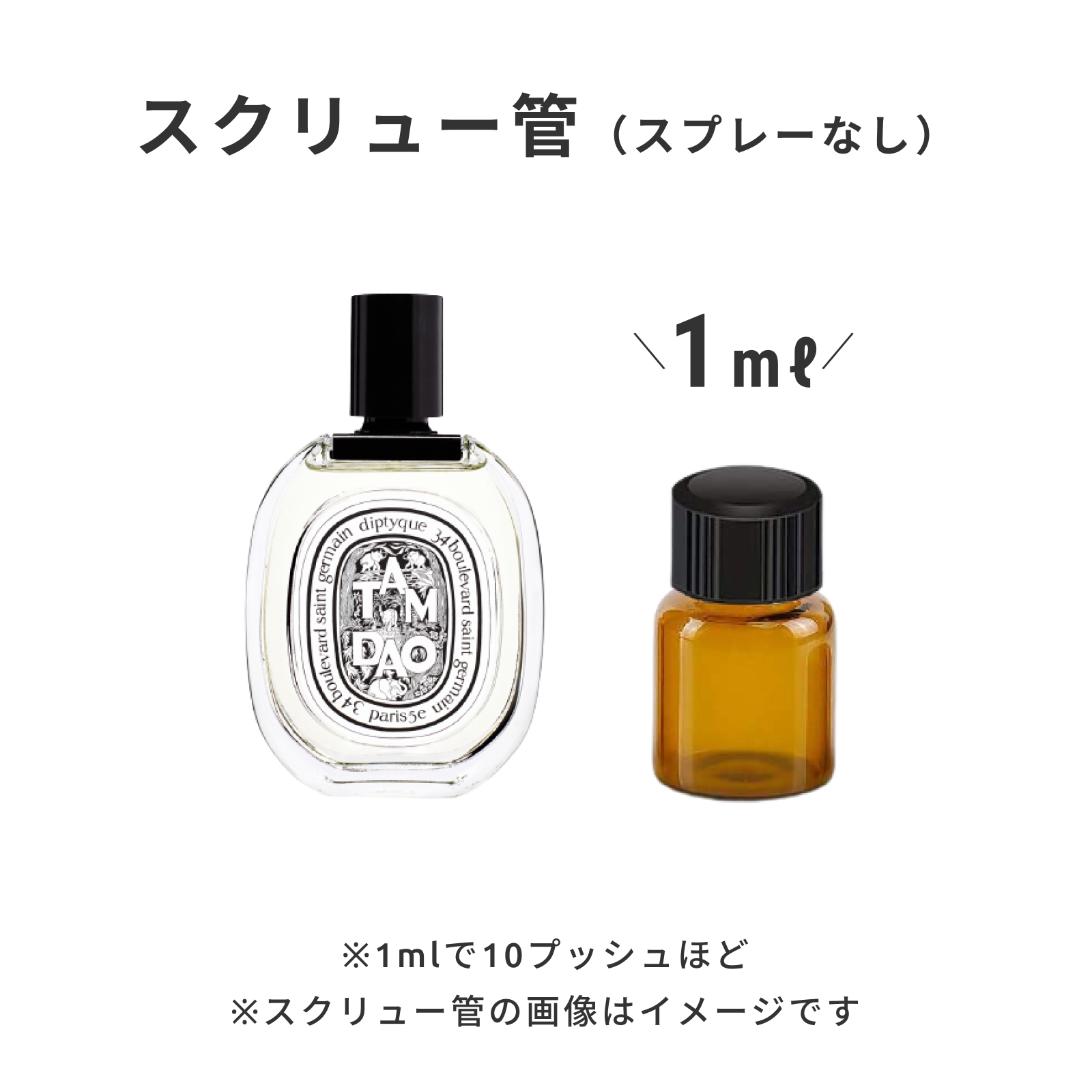 Diptyque（ディプティック）｜オードトワレ タムダオ