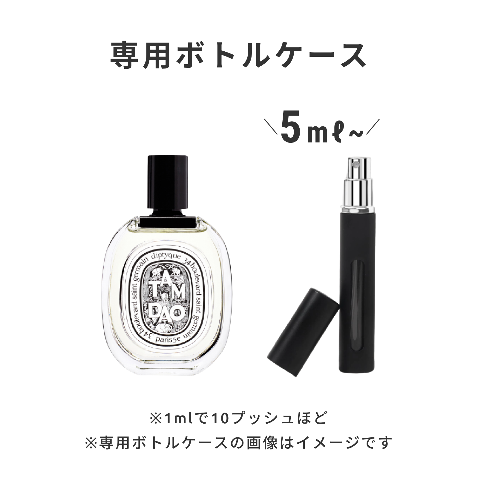 Diptyque（ディプティック）｜オードトワレ タムダオ