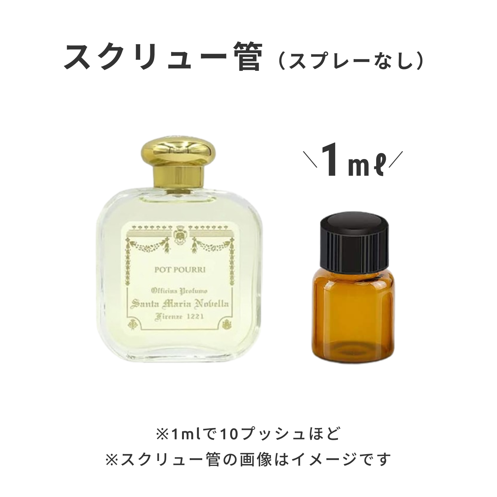 Santa Maria Novella（サンタ・マリア・ノヴェッラ）｜オーデコロン ポプリ