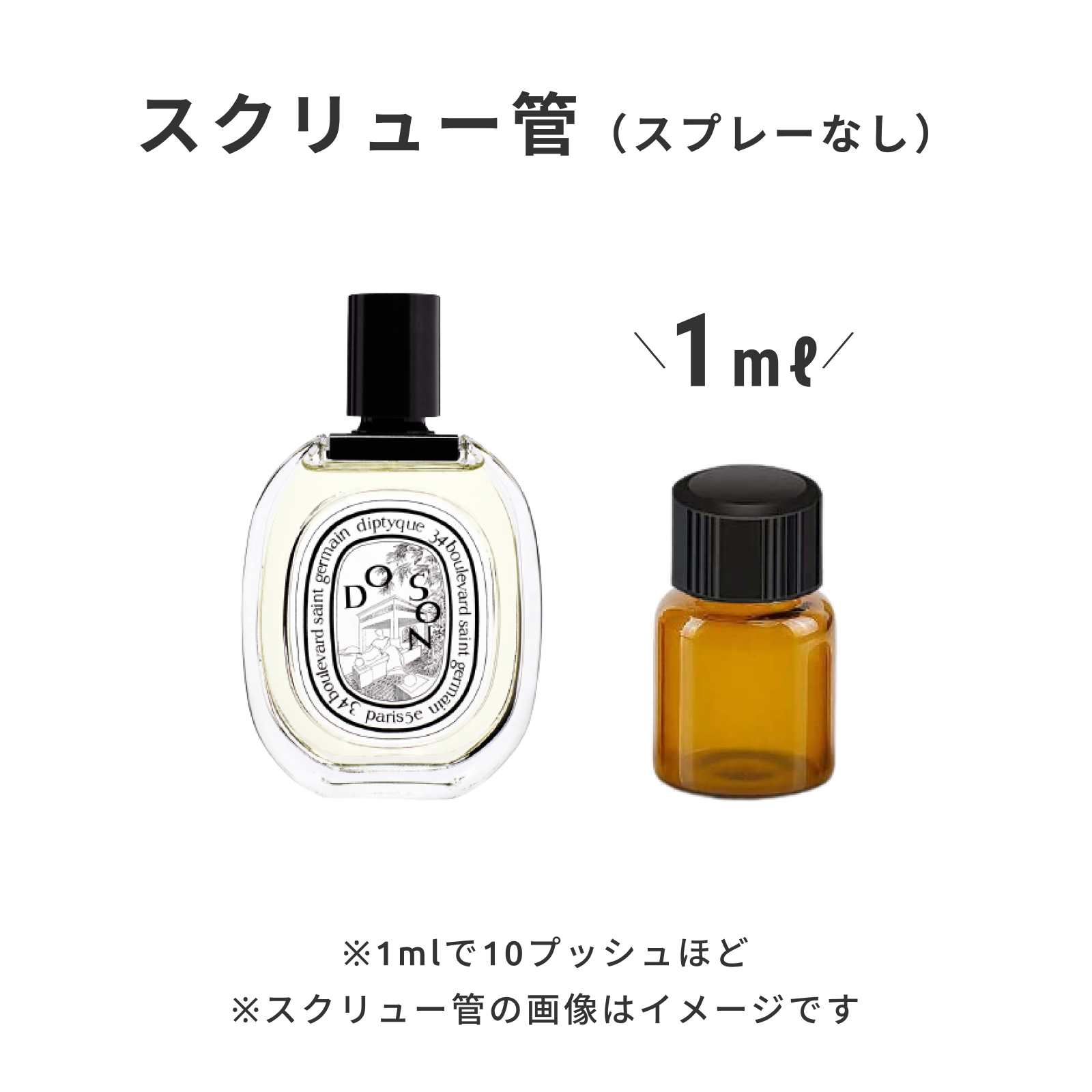 Diptyque（ディプティック）｜オードトワレ ドソン