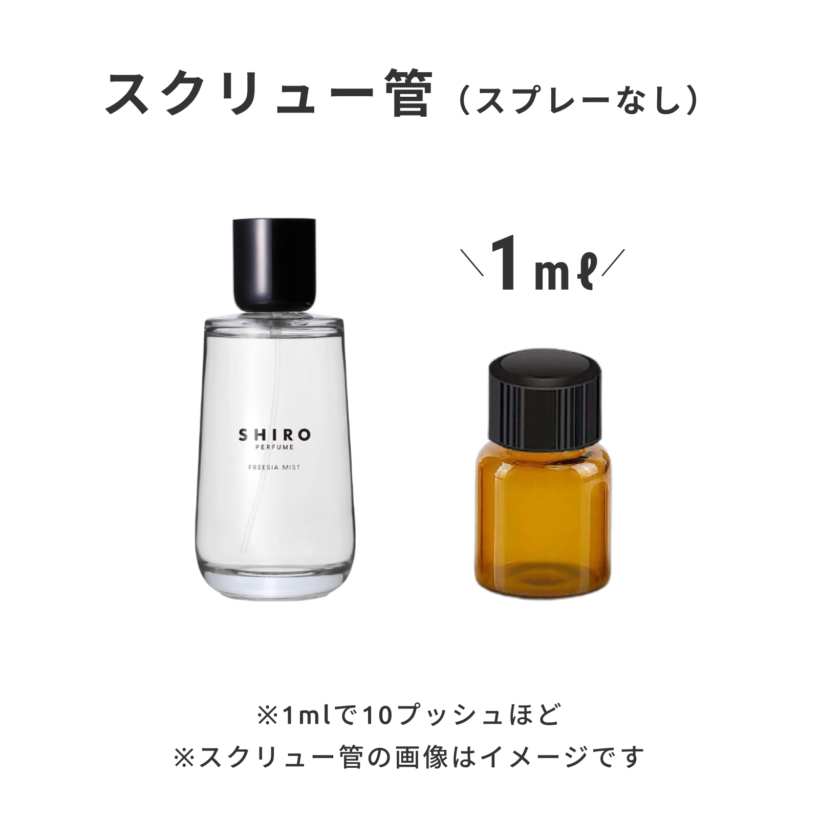 SHIRO（シロ）｜FREESIA MIST オードパルファン