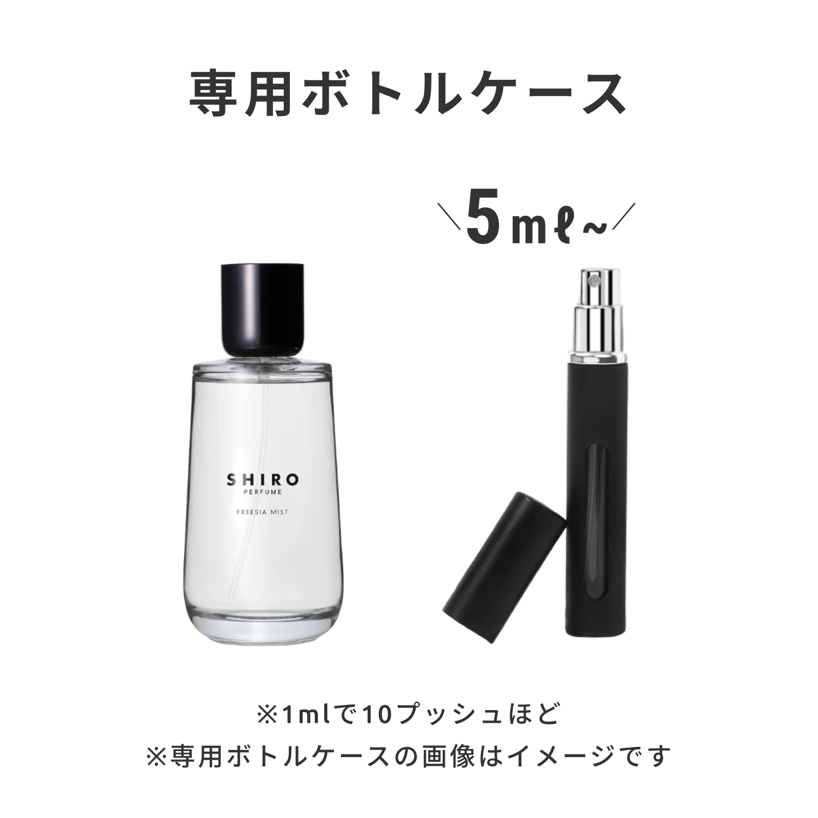 SHIRO（シロ）｜FREESIA MIST オードパルファン