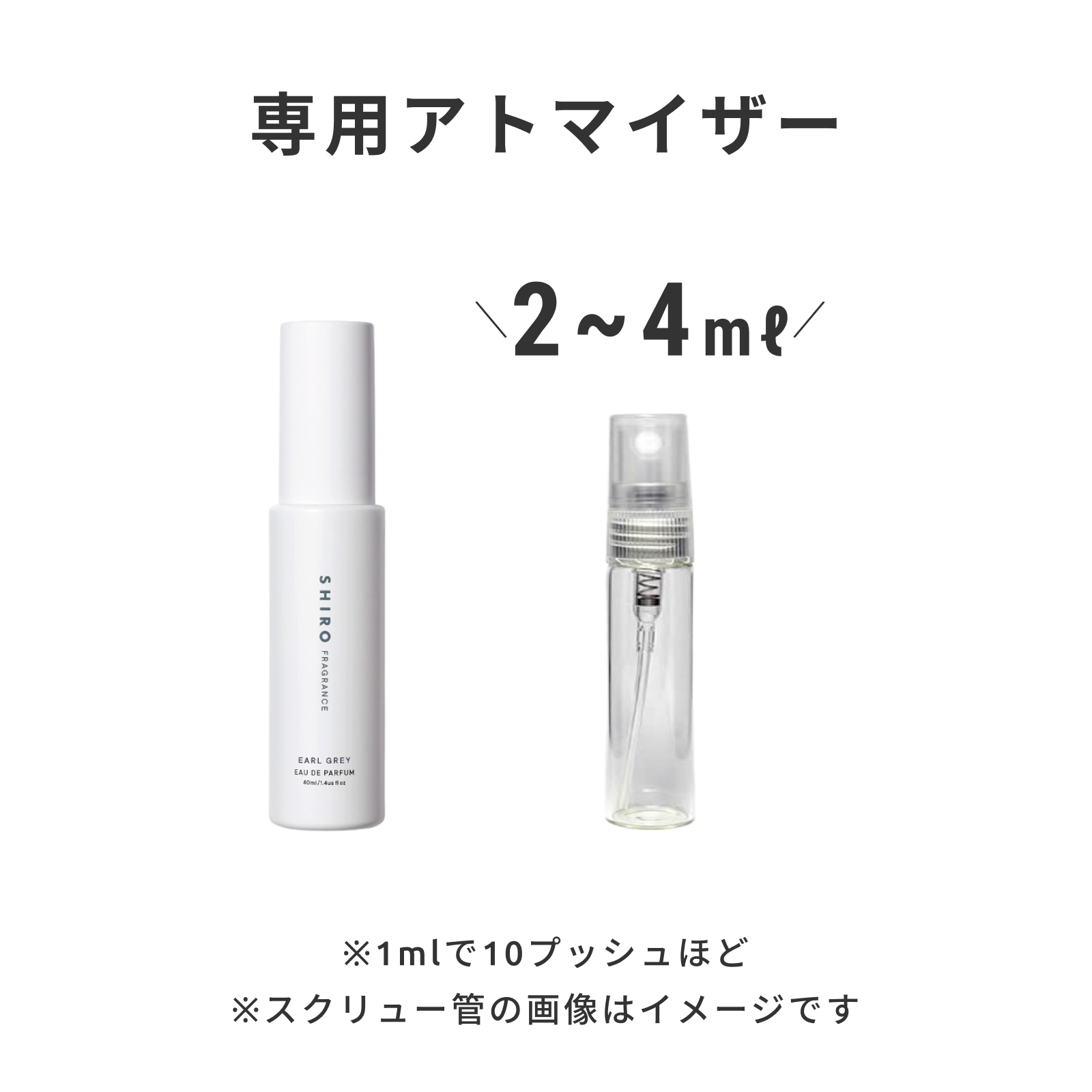 SHIRO（シロ）｜アールグレイ オードパルファン