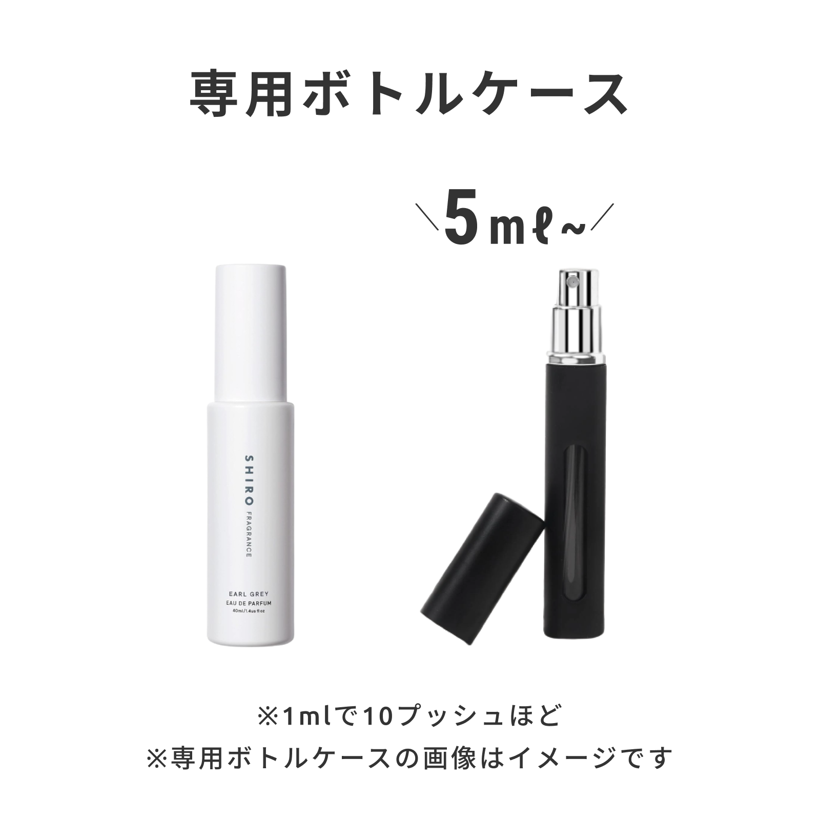 SHIRO（シロ）｜アールグレイ オードパルファン | 香水・フレグランス