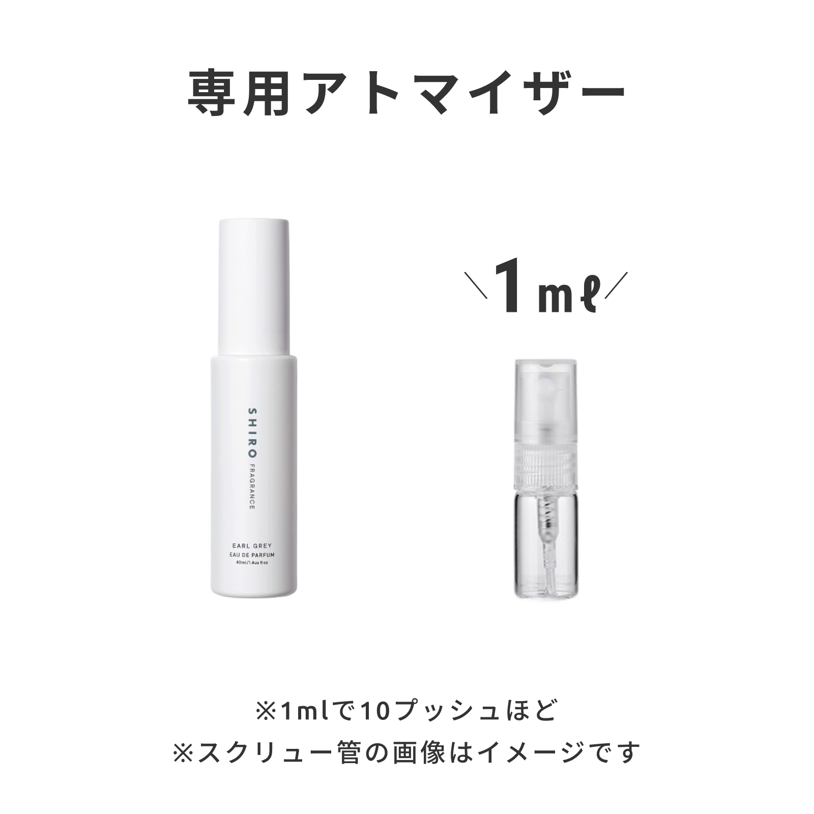 SHIRO（シロ）｜アールグレイ オードパルファン