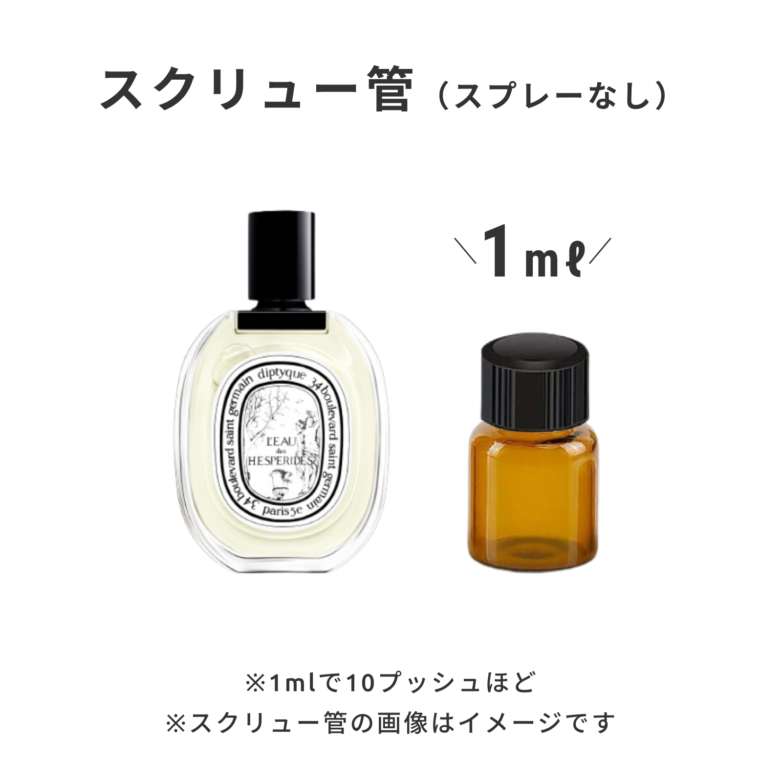 Diptyque（ディプティック）｜オードトワレ ロー デ ゼスペリード
