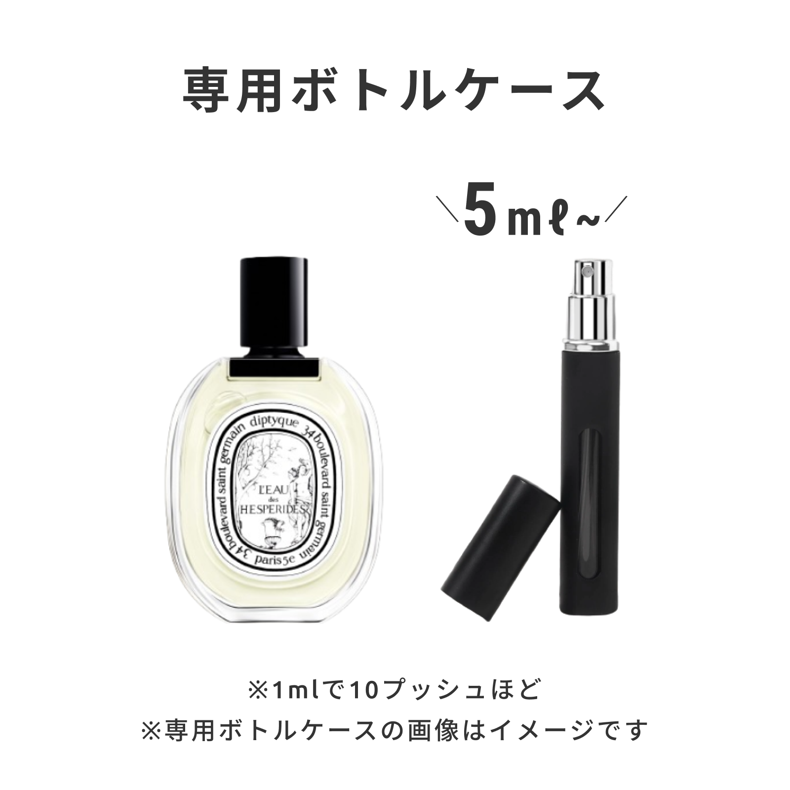 Diptyque（ディプティック）｜オードトワレ ロー デ ゼスペリード