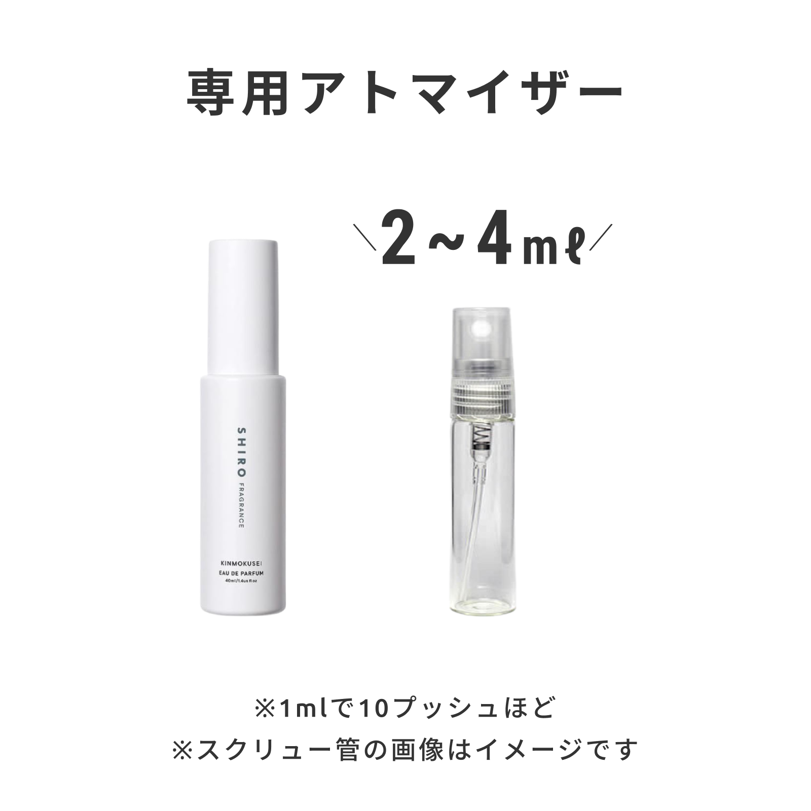 SHIRO（シロ）｜キンモクセイ オードパルファン