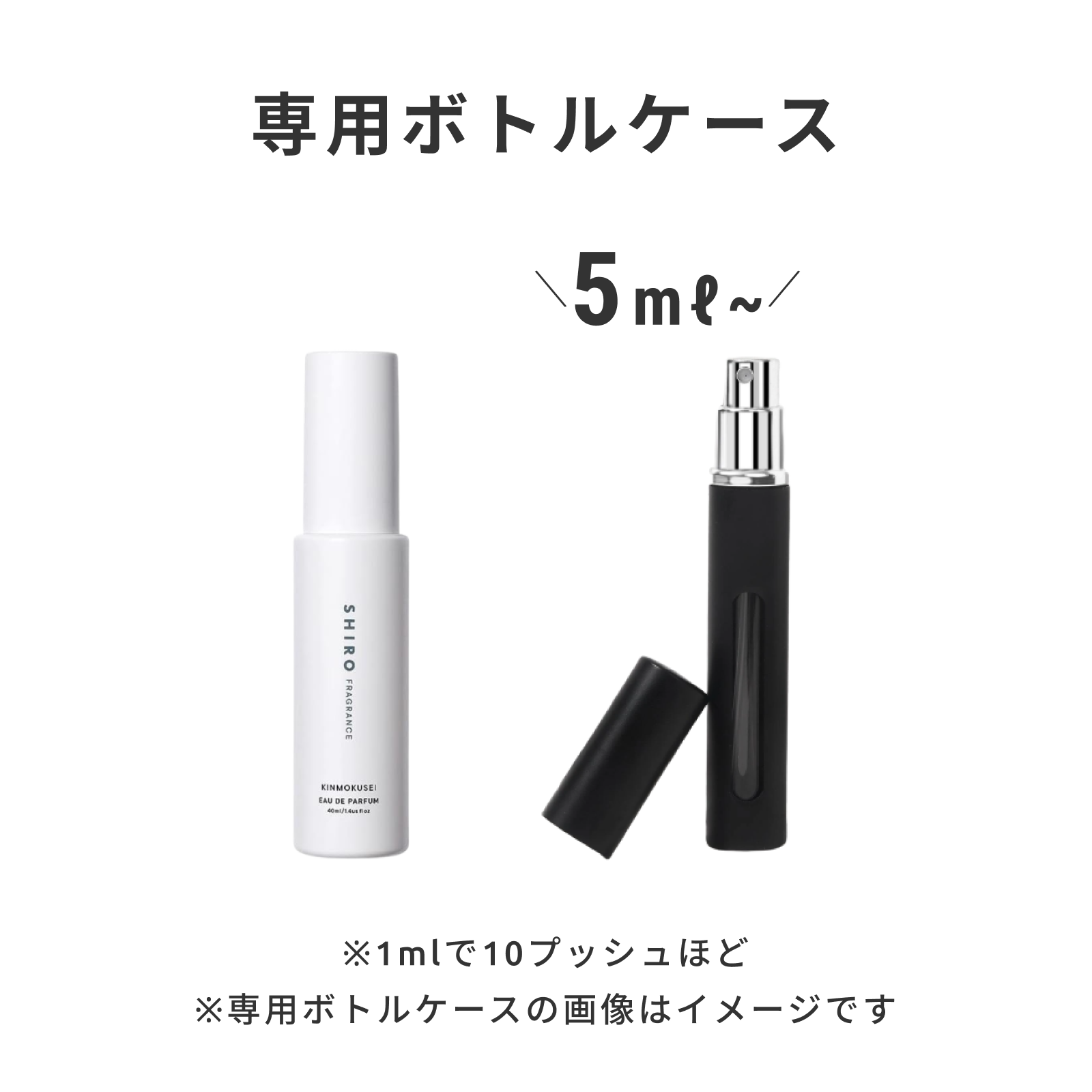 SHIRO（シロ）｜キンモクセイ オードパルファン