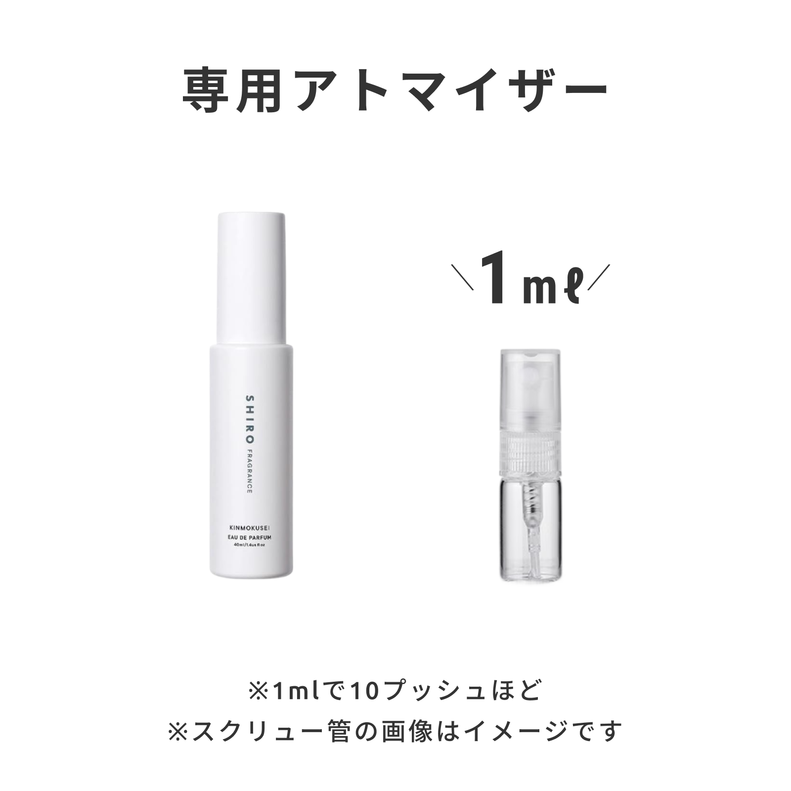 SHIRO(シロ)|キンモクセイ オードパルファン